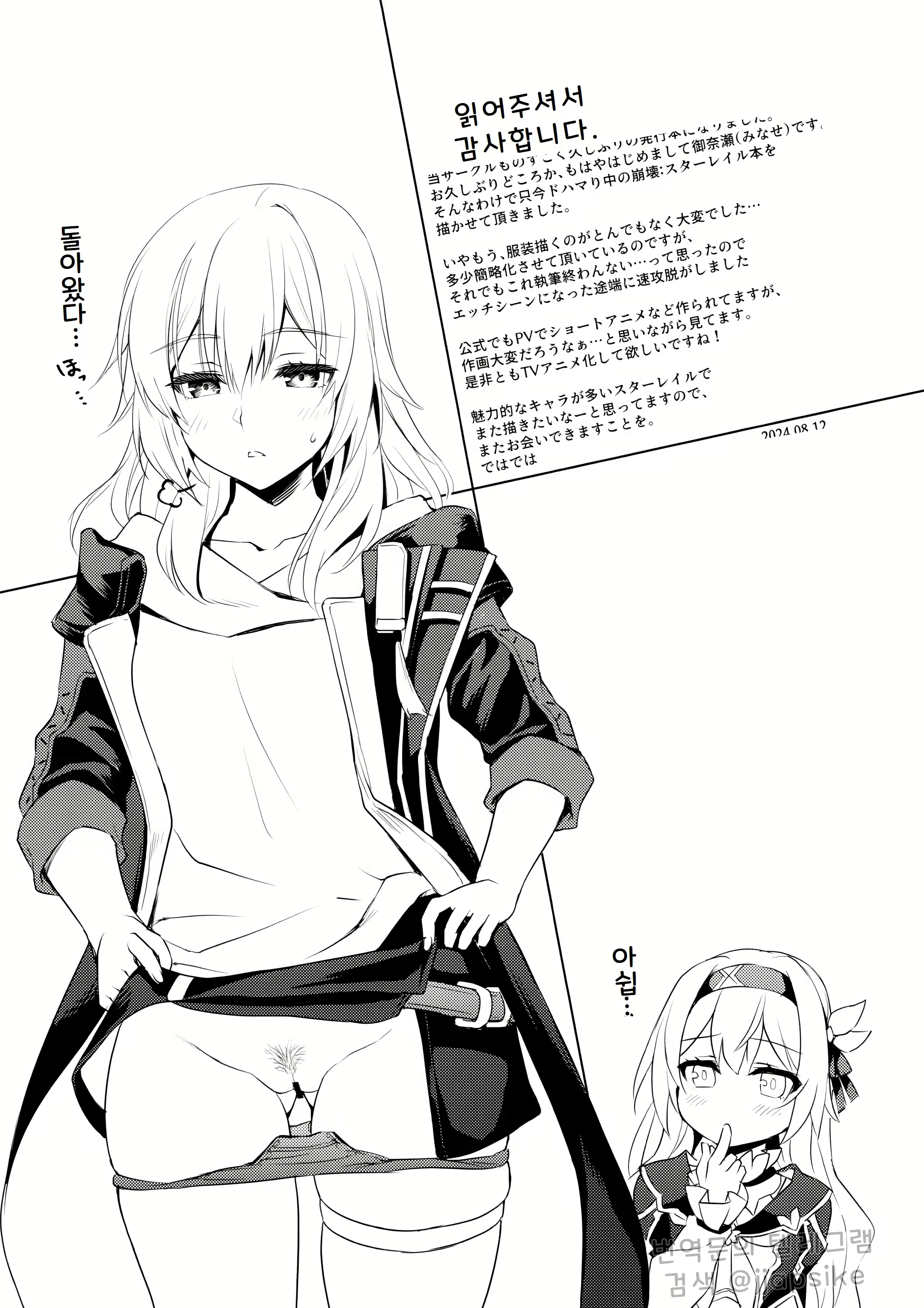 Content 3054043 - 23 페이지
