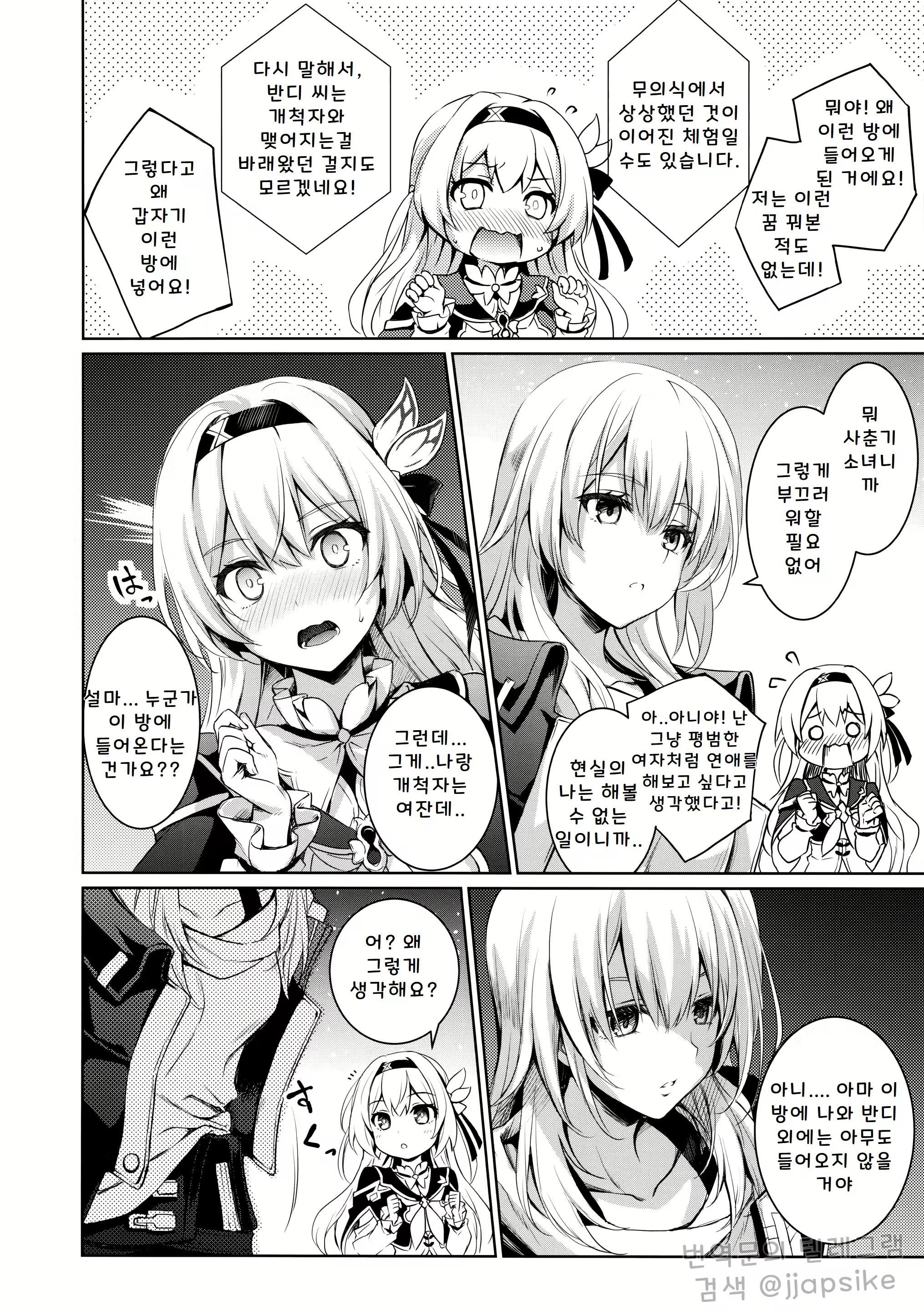Content 3054043 - 6 페이지