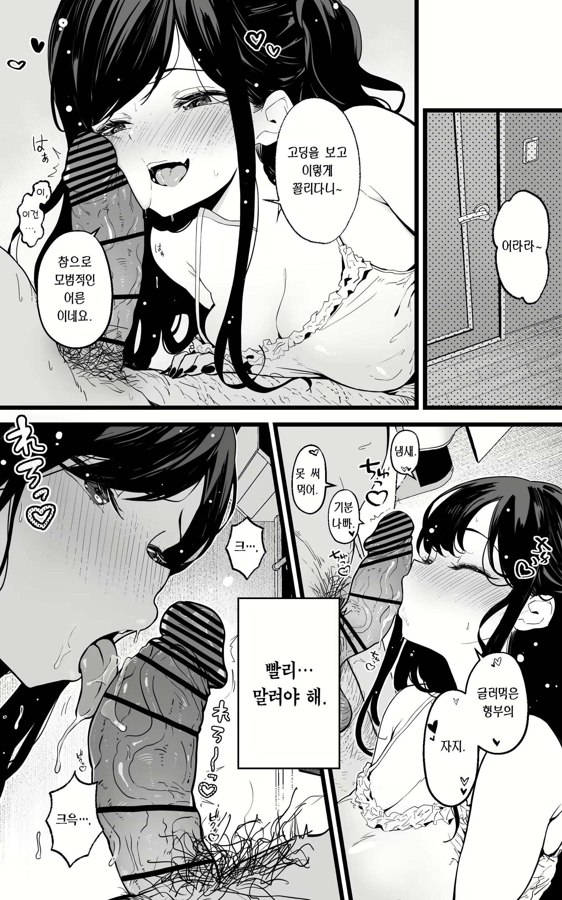 Content 3054197 - 12 페이지