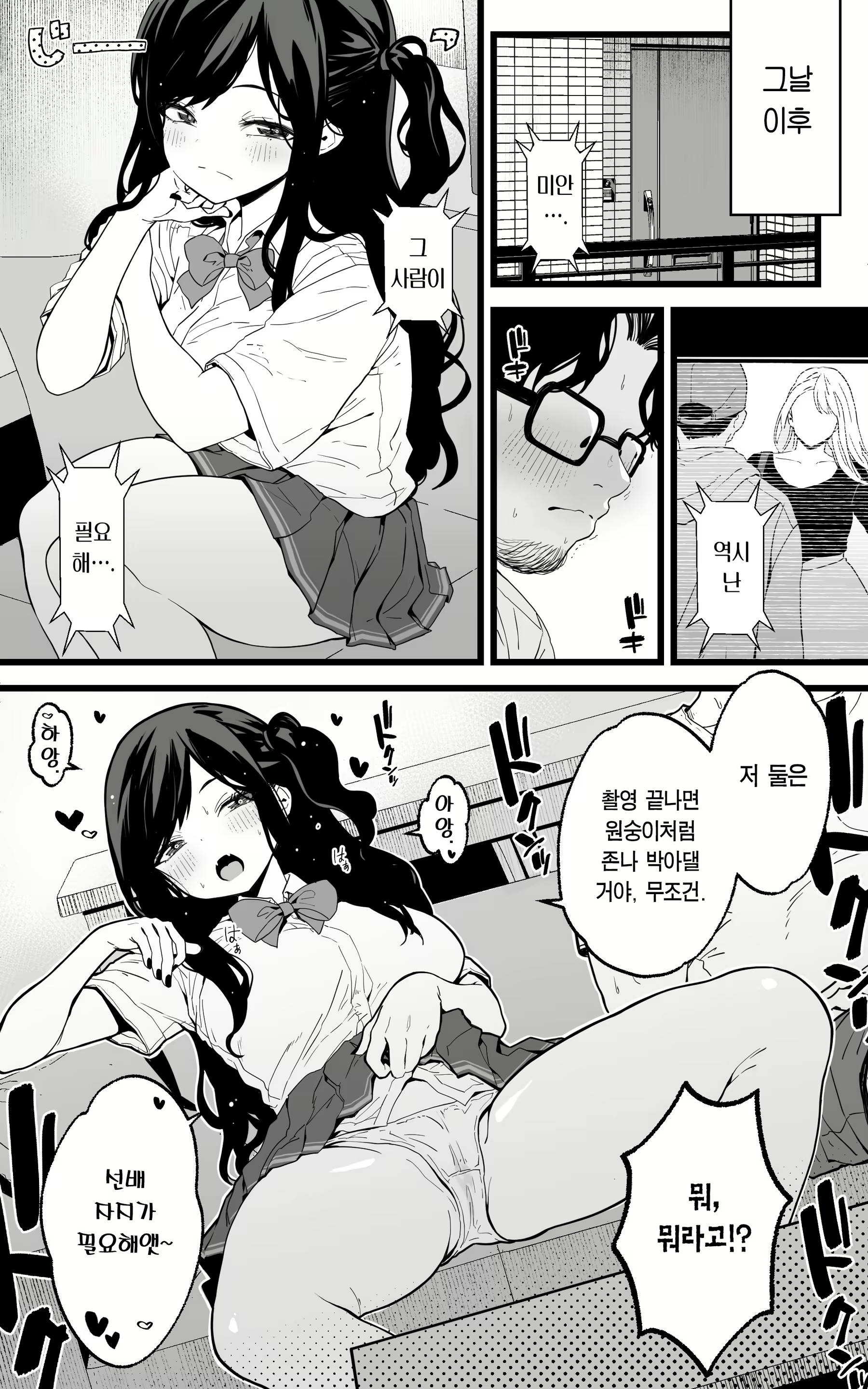 Content 3054197 - 32 페이지