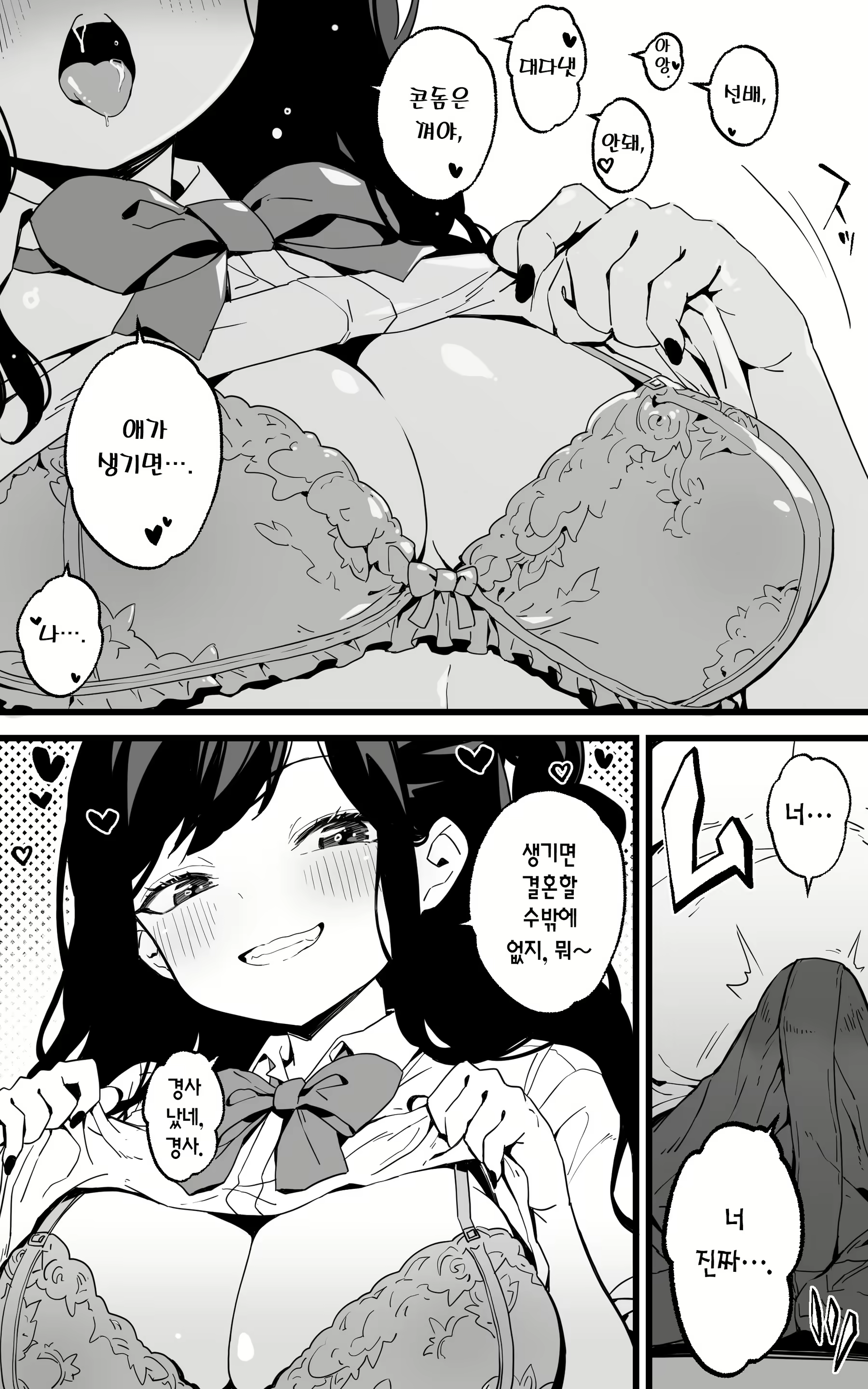 Content 3054197 - 33 페이지