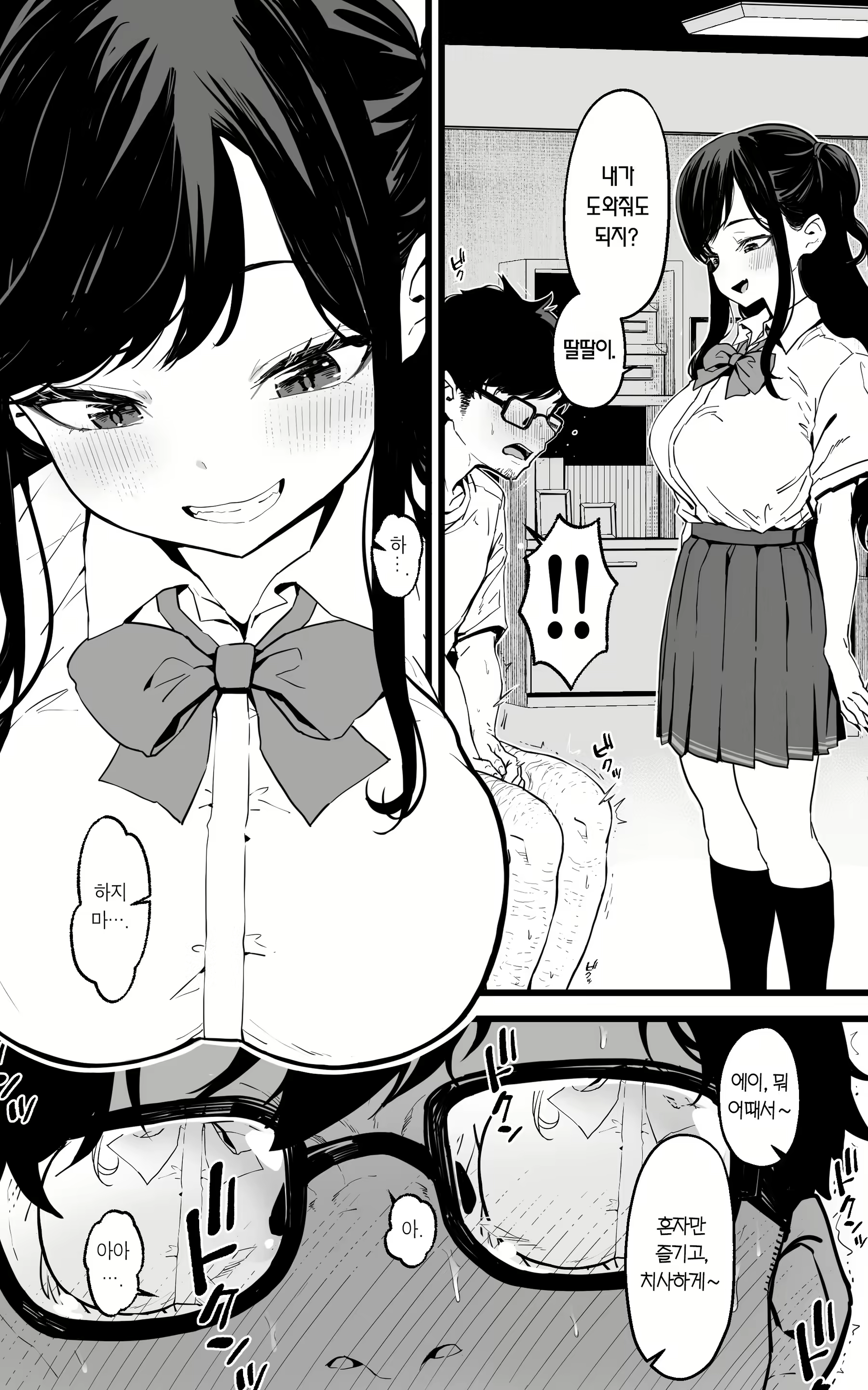 Content 3054197 - 4 페이지