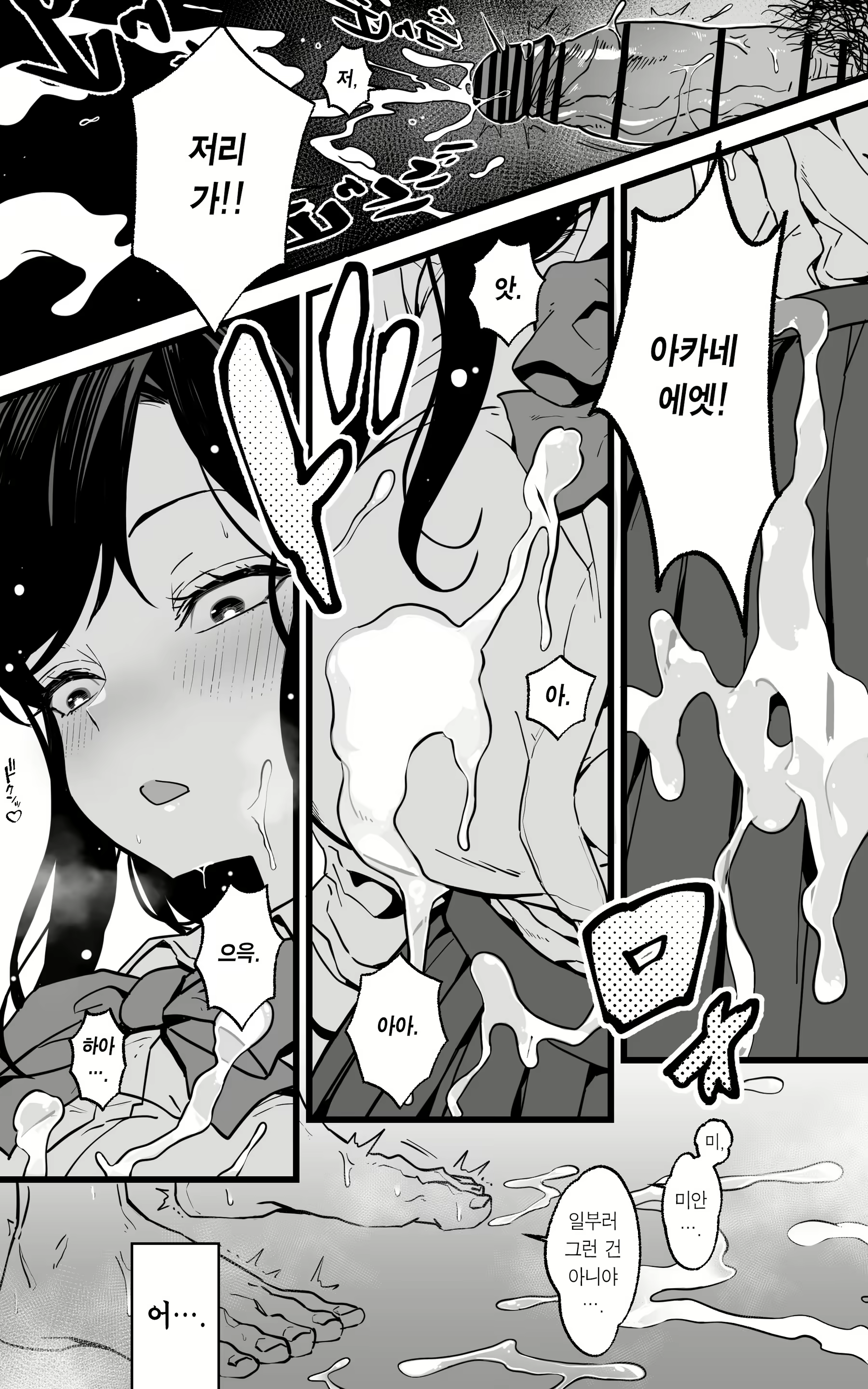 Content 3054197 - 5 페이지