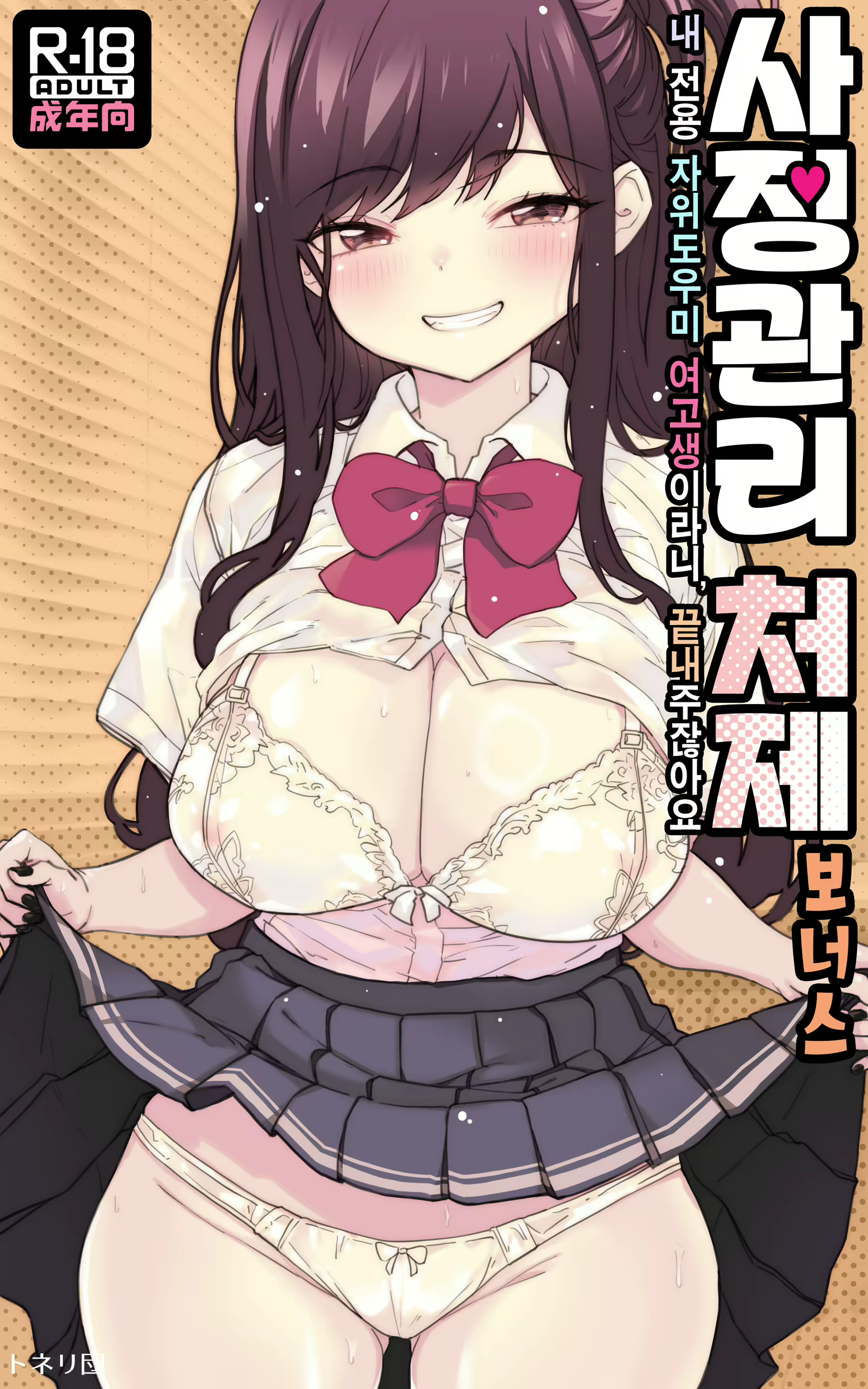 Content 3054197 - 53 페이지