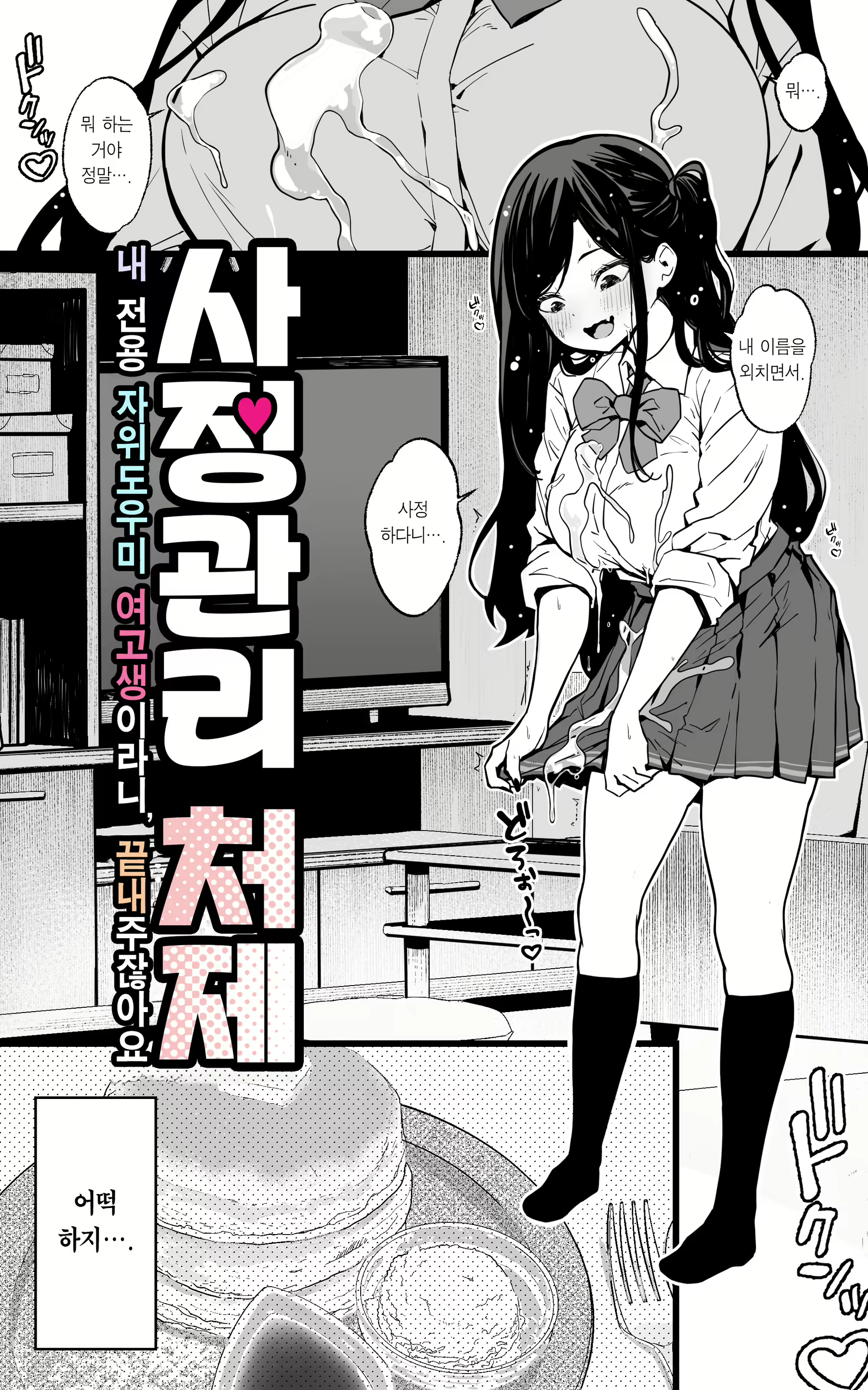 Content 3054197 - 6 페이지