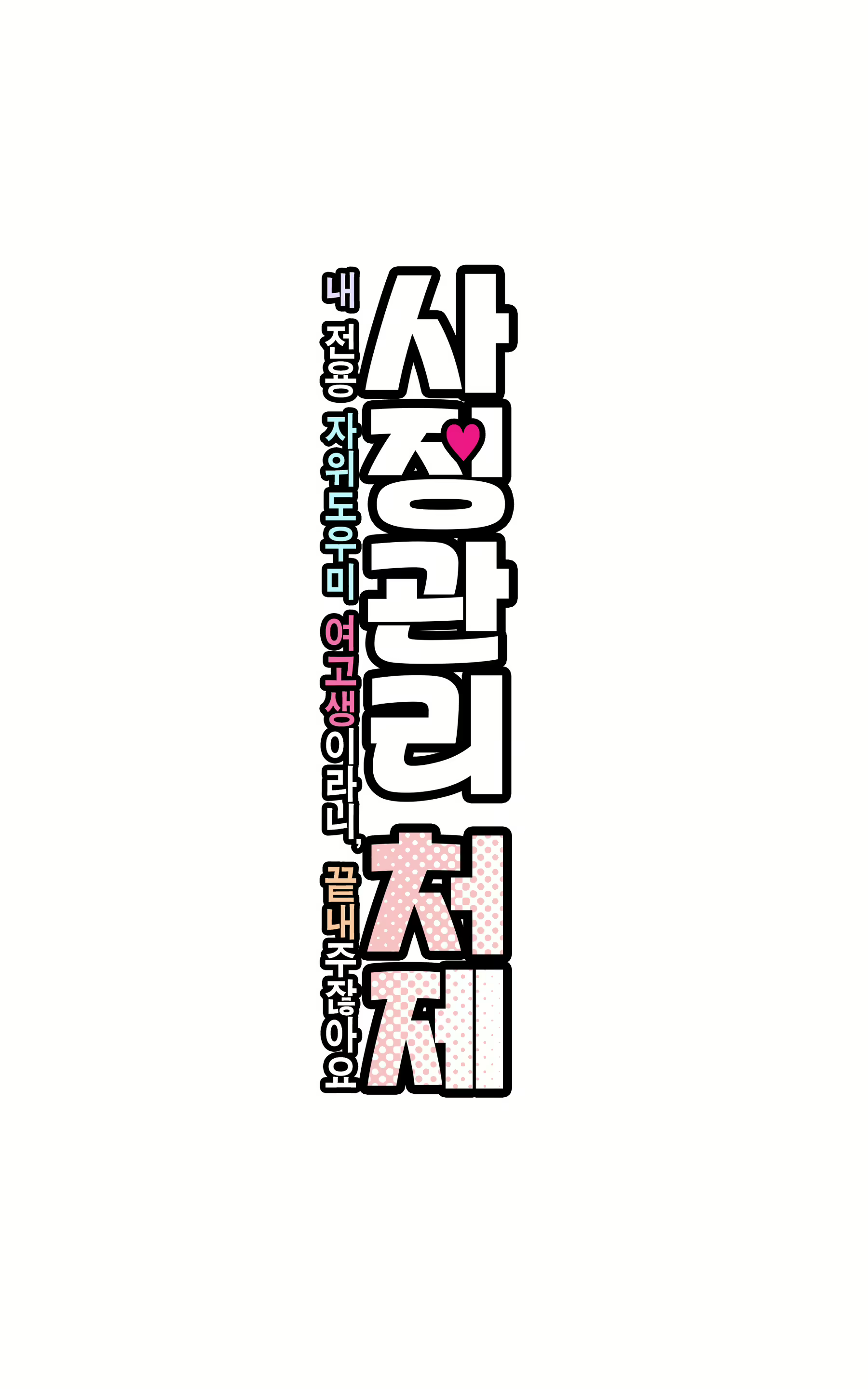 Content 3054197 - 60 페이지