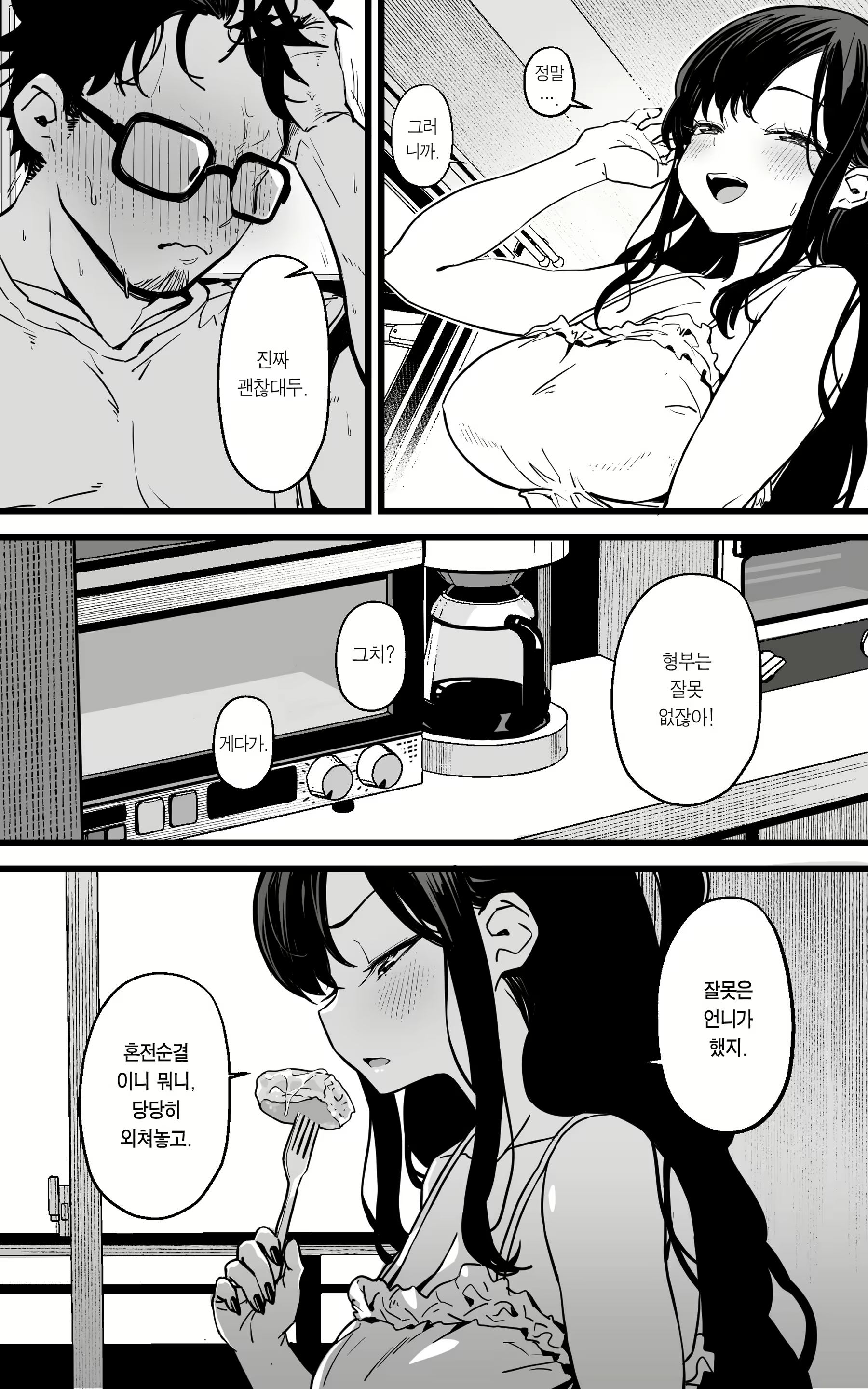 Content 3054197 - 7 페이지