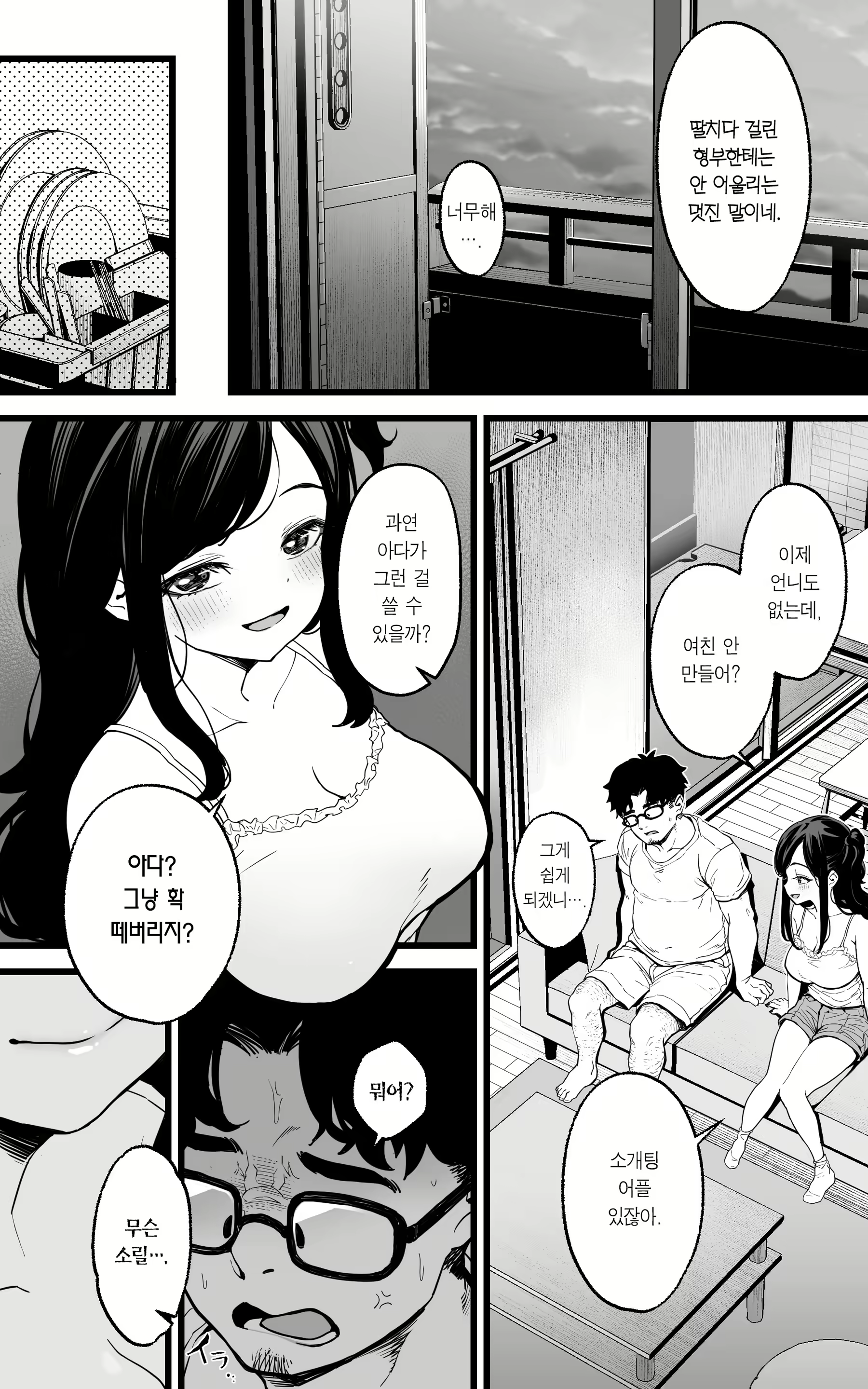 Content 3054197 - 9 페이지