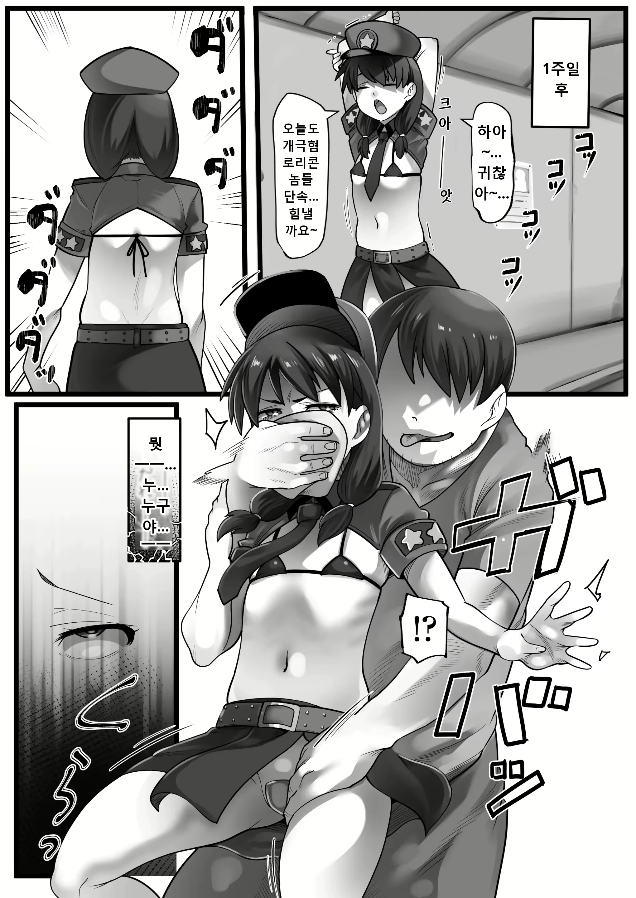Content 3054635 - 11 페이지
