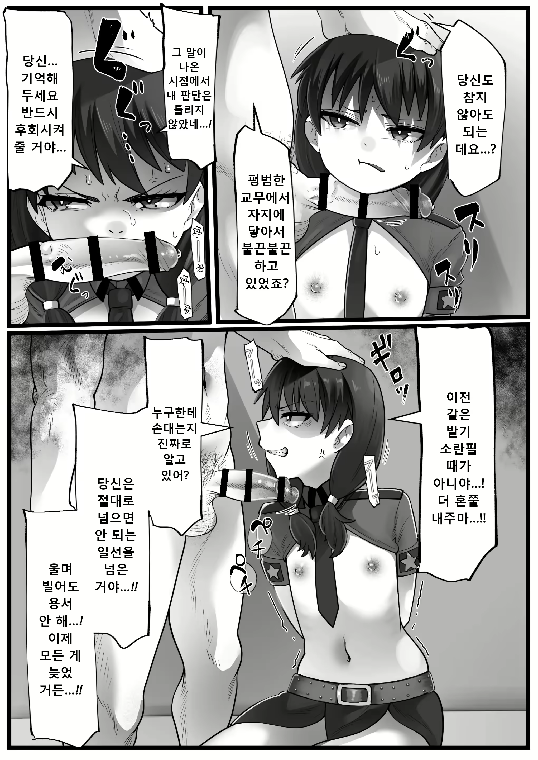 Content 3054635 - 14 페이지
