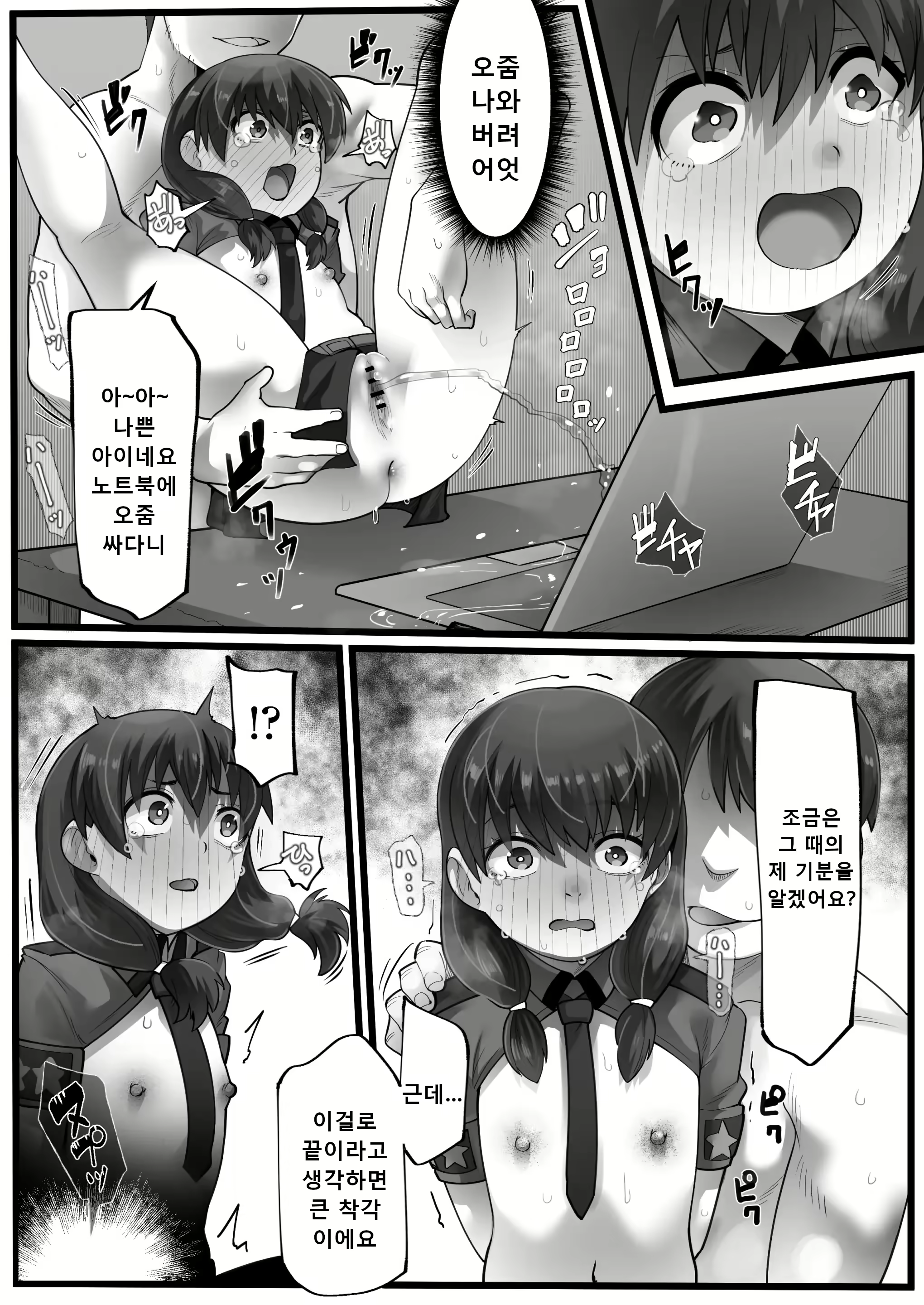 Content 3054635 - 19 페이지