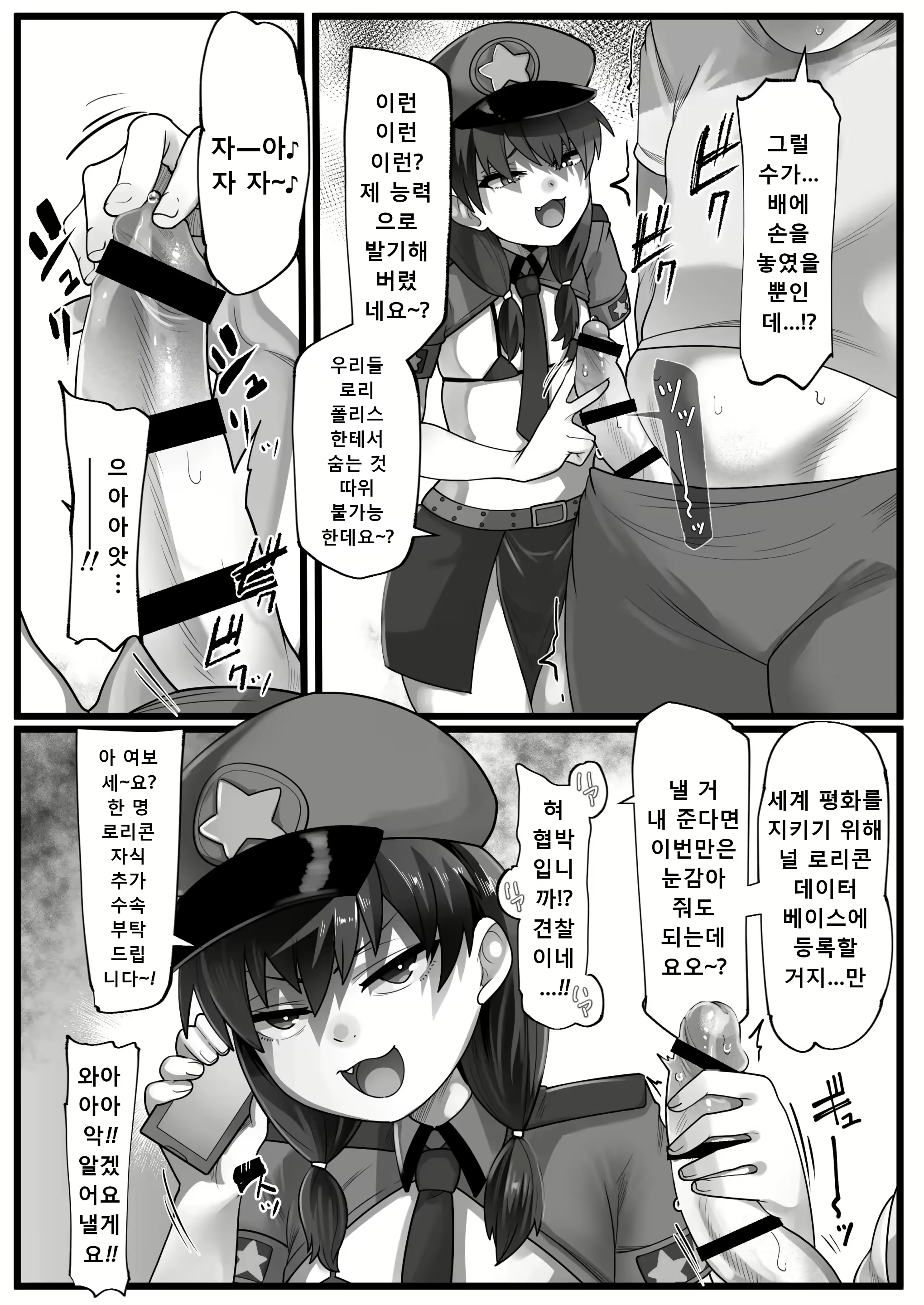 Content 3054635 - 4 페이지