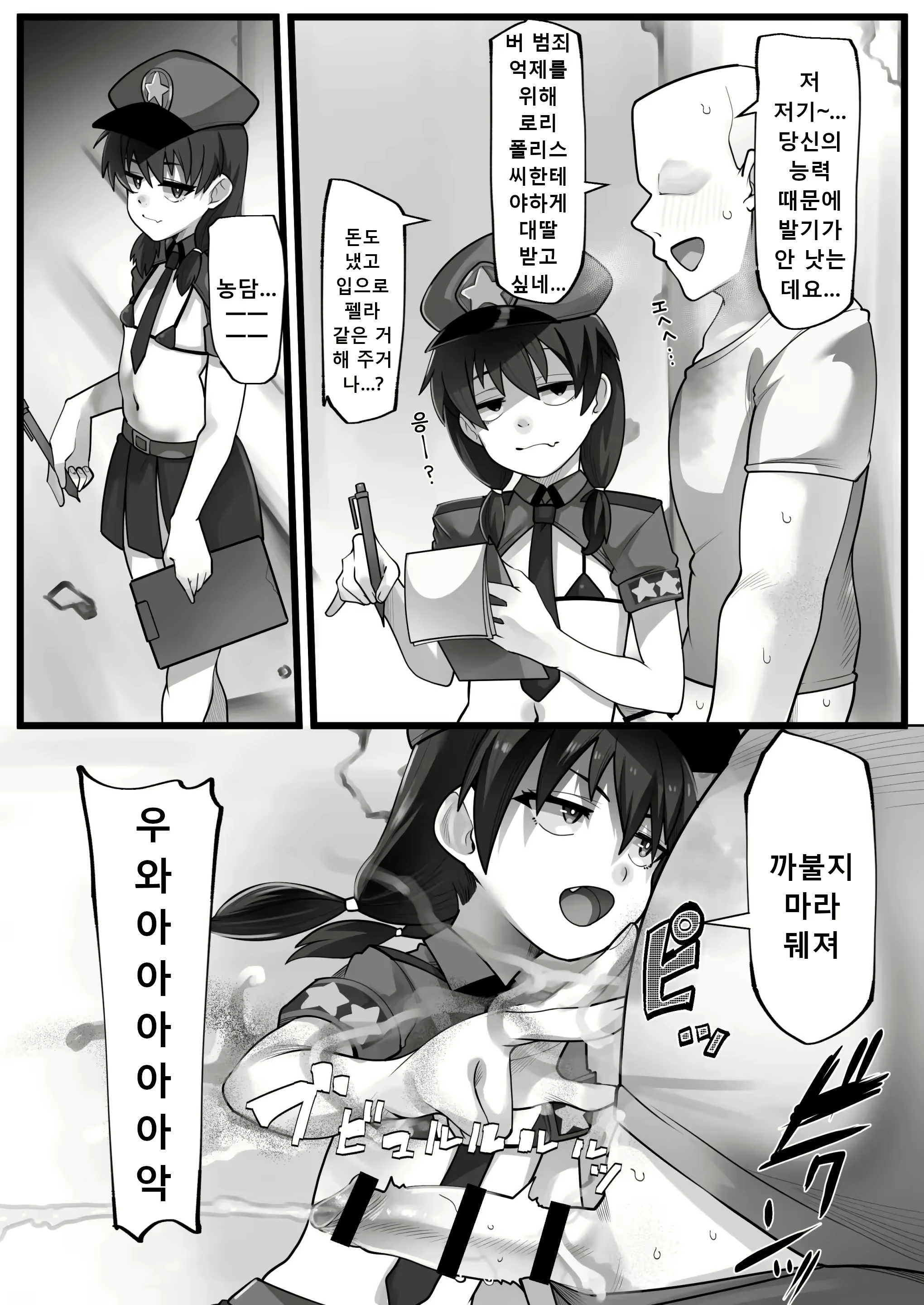 Content 3054635 - 5 페이지