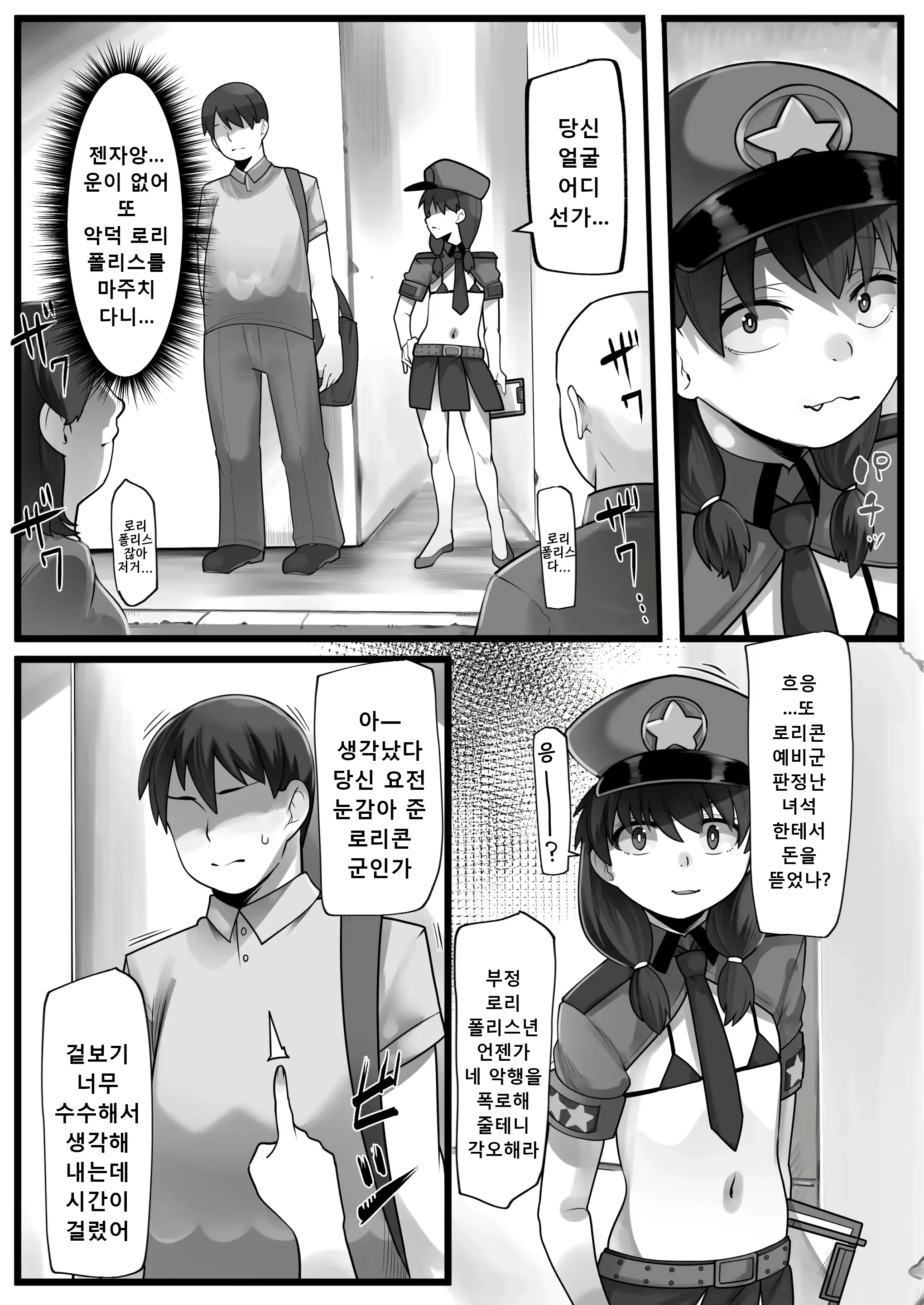Content 3054635 - 7 페이지