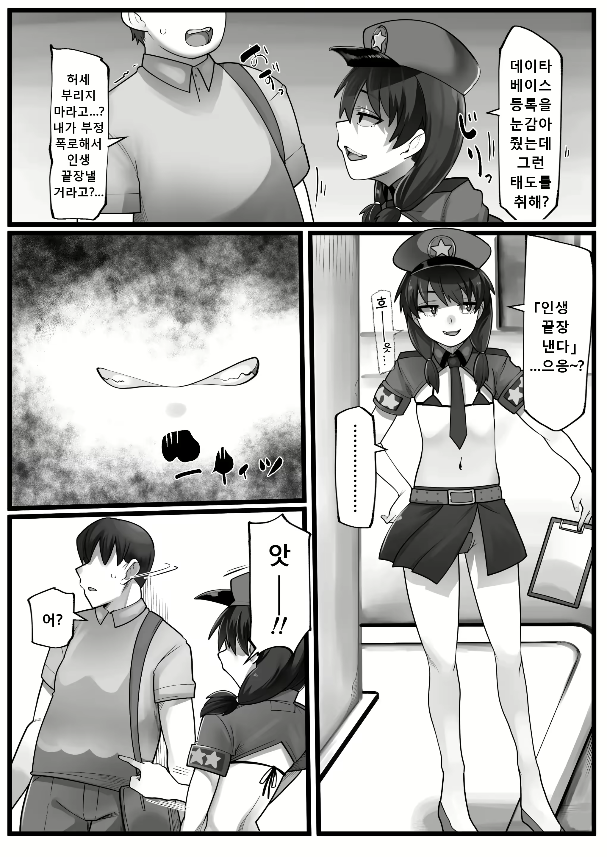 Content 3054635 - 8 페이지