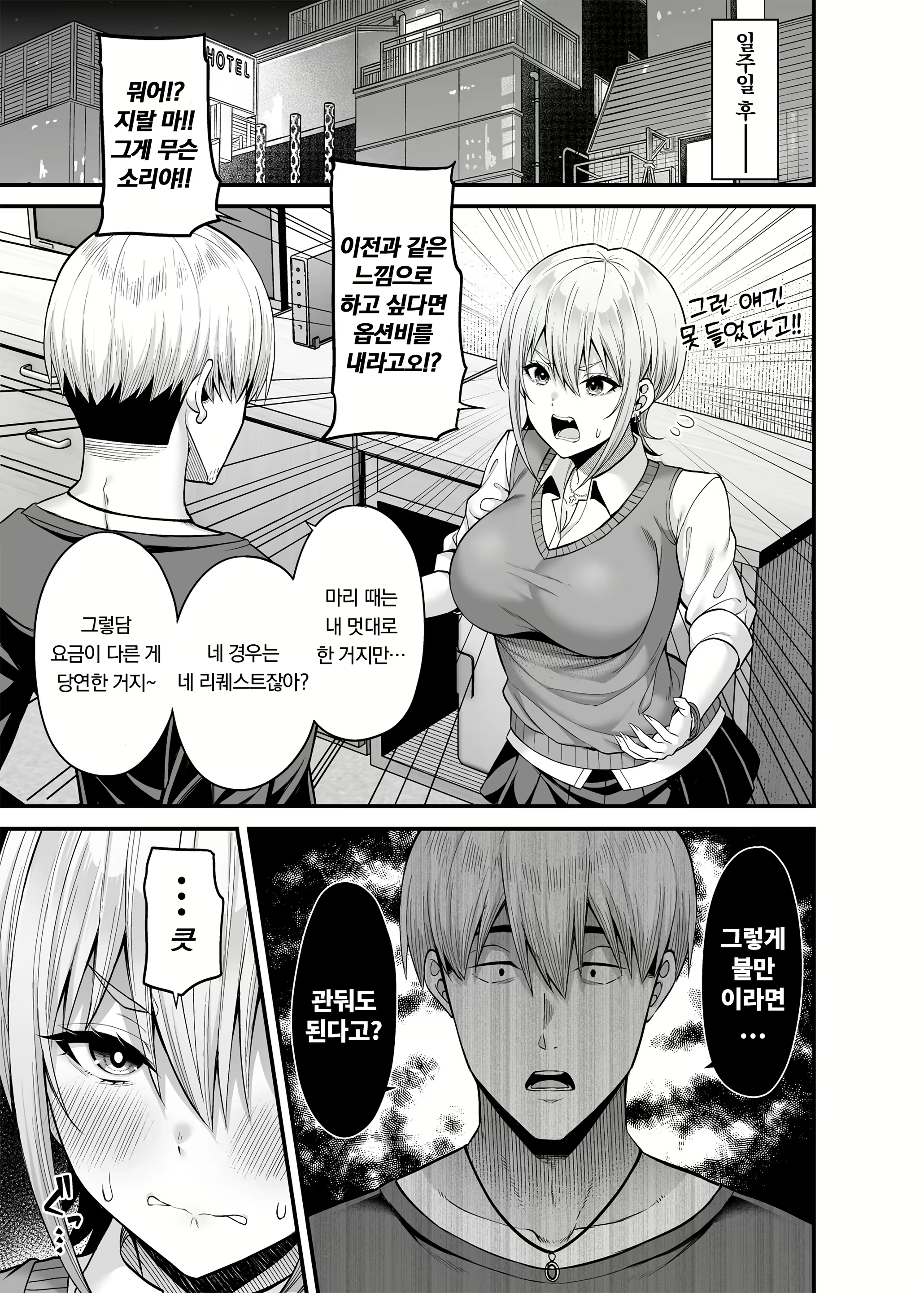 Content 3054636 - 26 페이지
