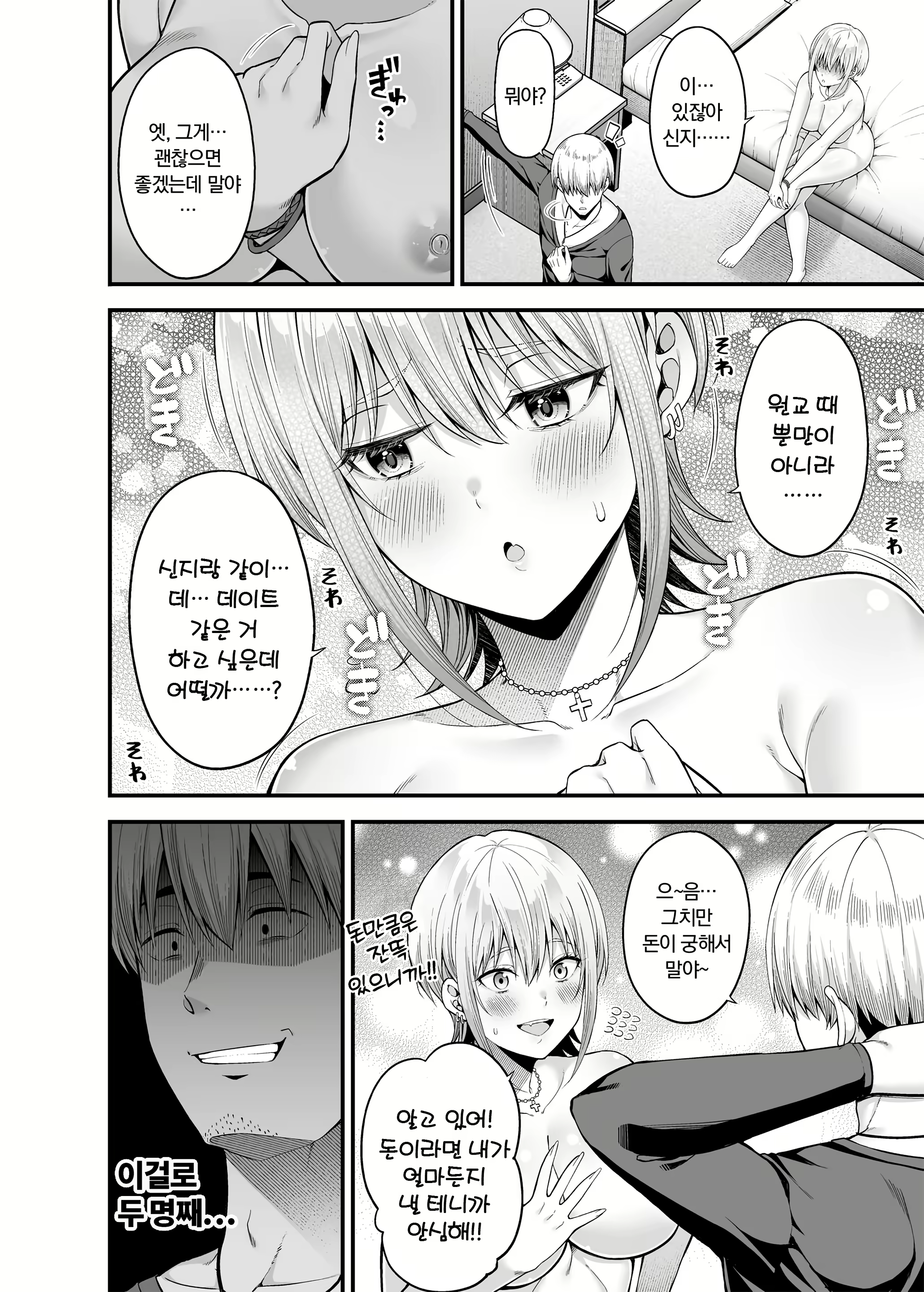 Content 3054636 - 35 페이지