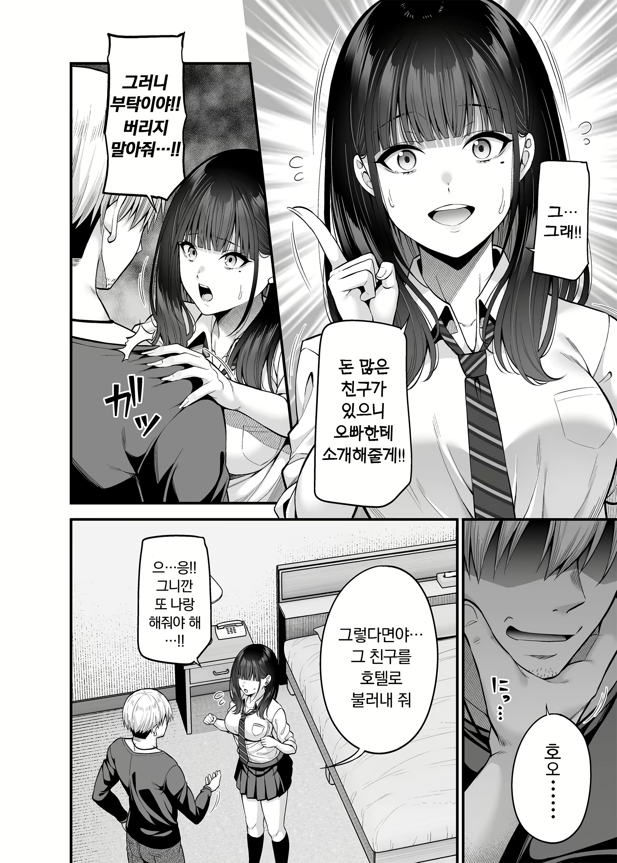 Content 3054636 - 7 페이지