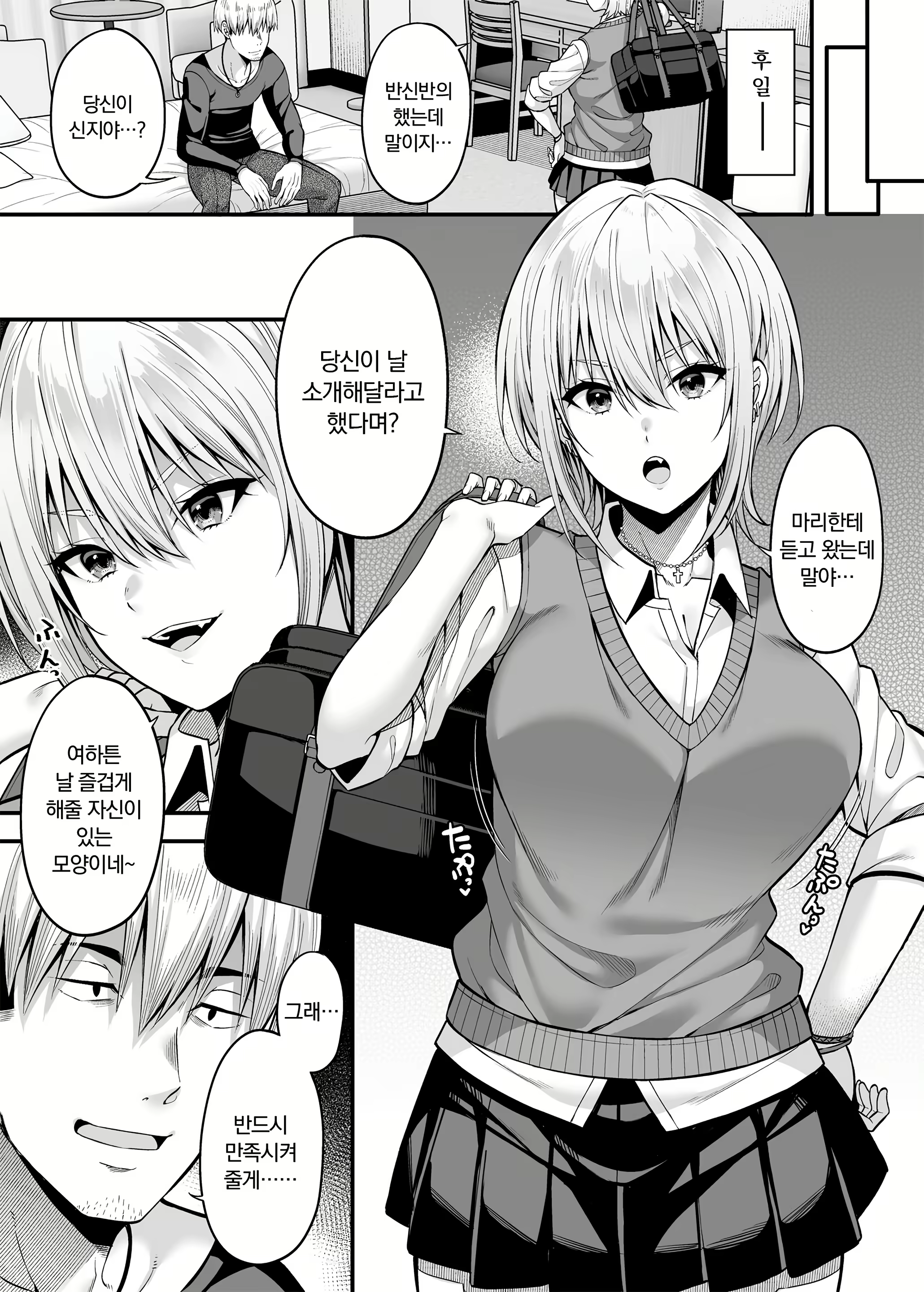 Content 3054636 - 8 페이지