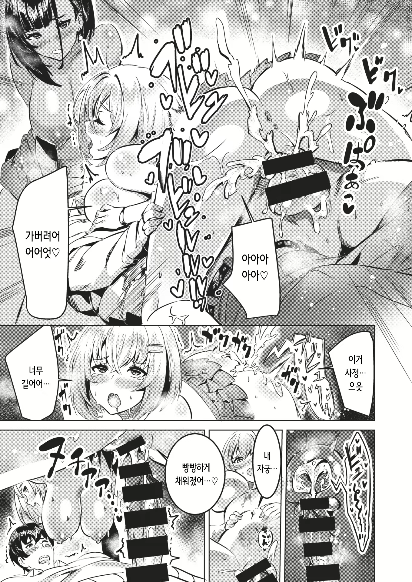 Content 3054643 - 13 페이지