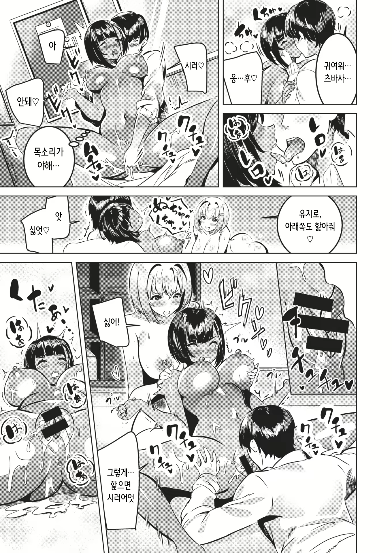 Content 3054643 - 15 페이지