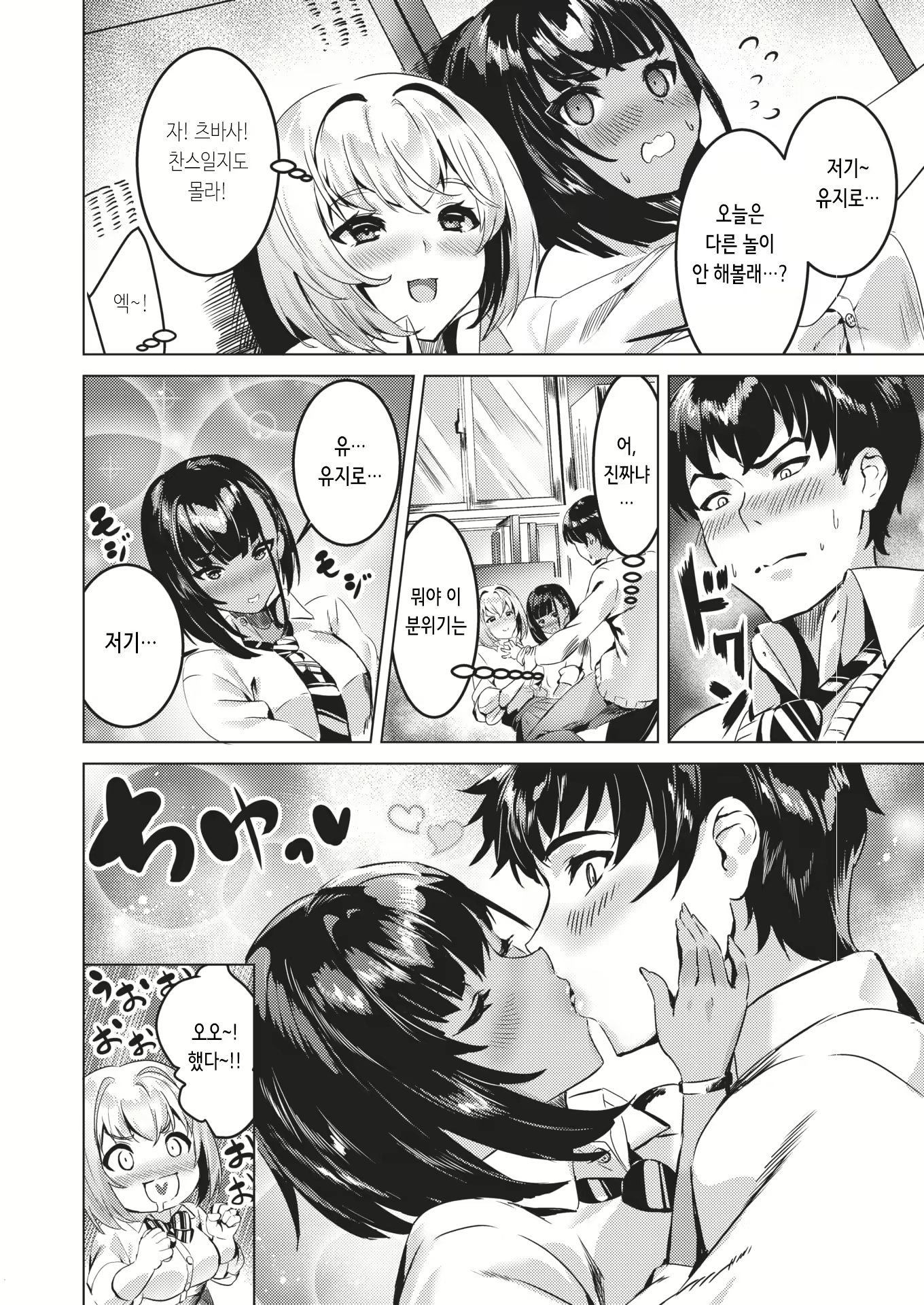 Content 3054643 - 6 페이지