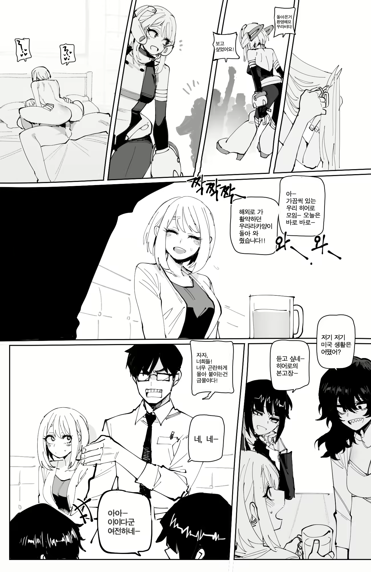 Content 3054947 - 21 페이지