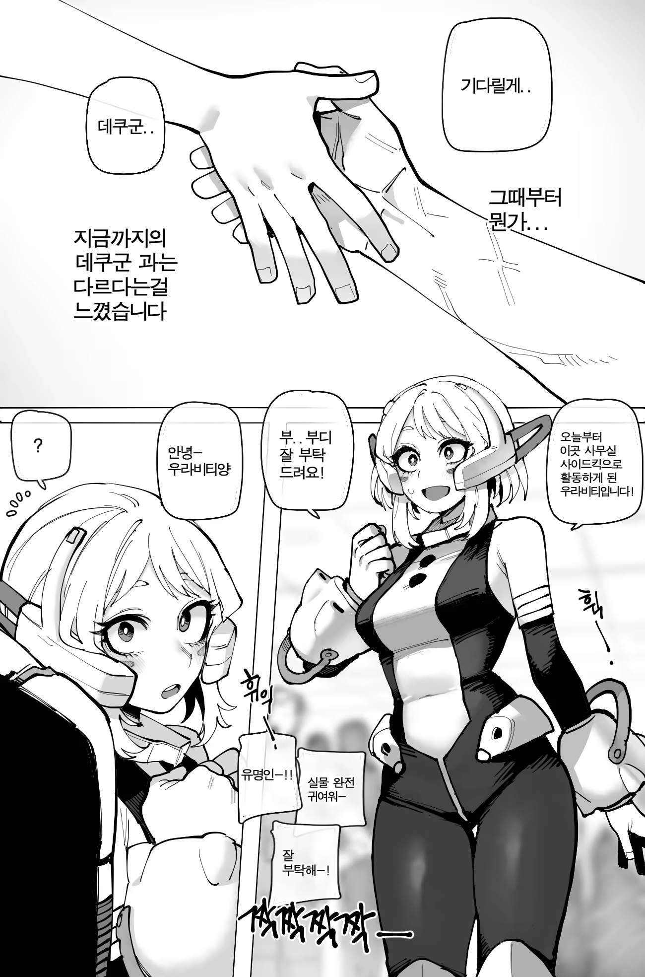 Content 3054947 - 5 페이지