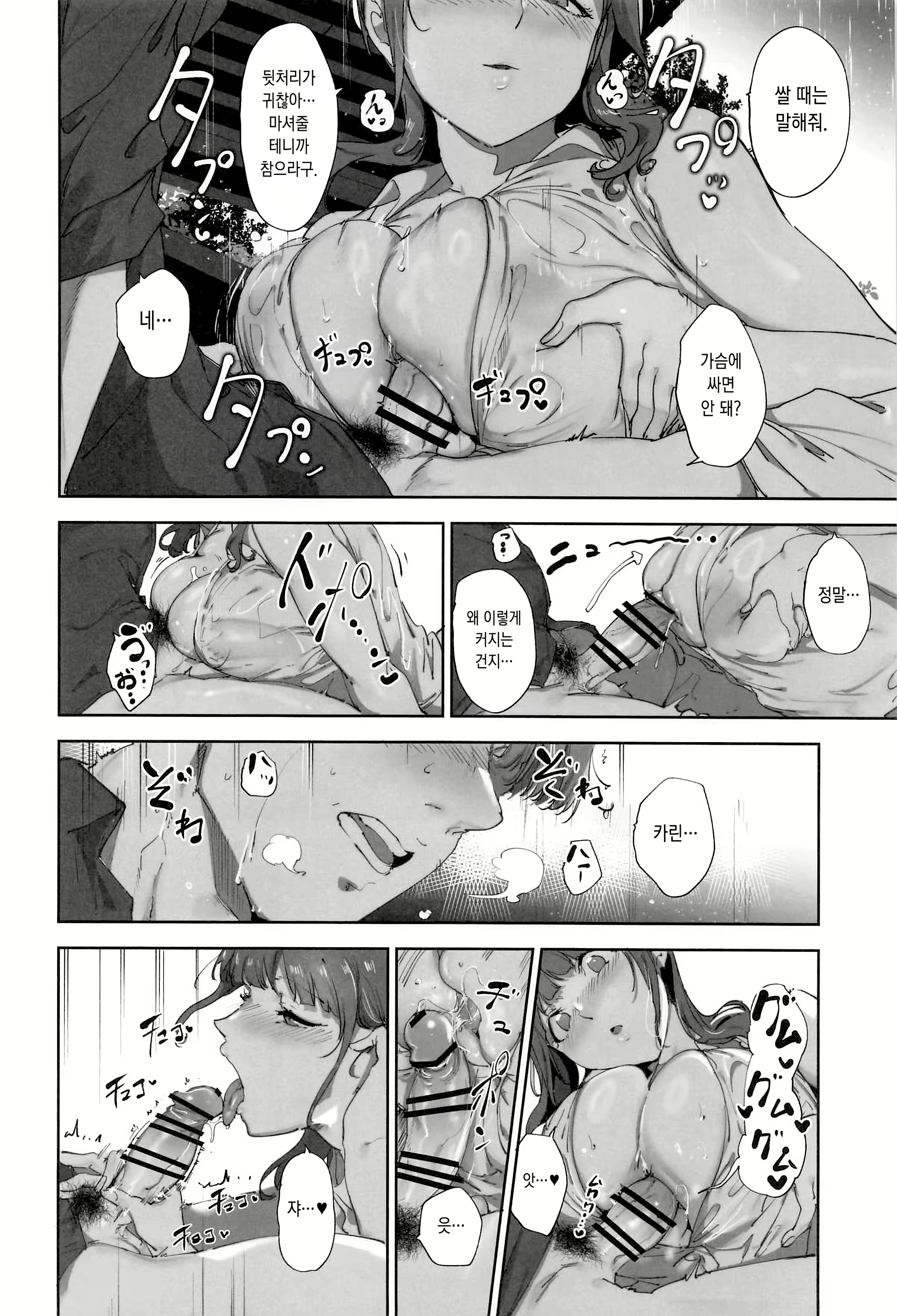 Content 3054957 - 13 페이지