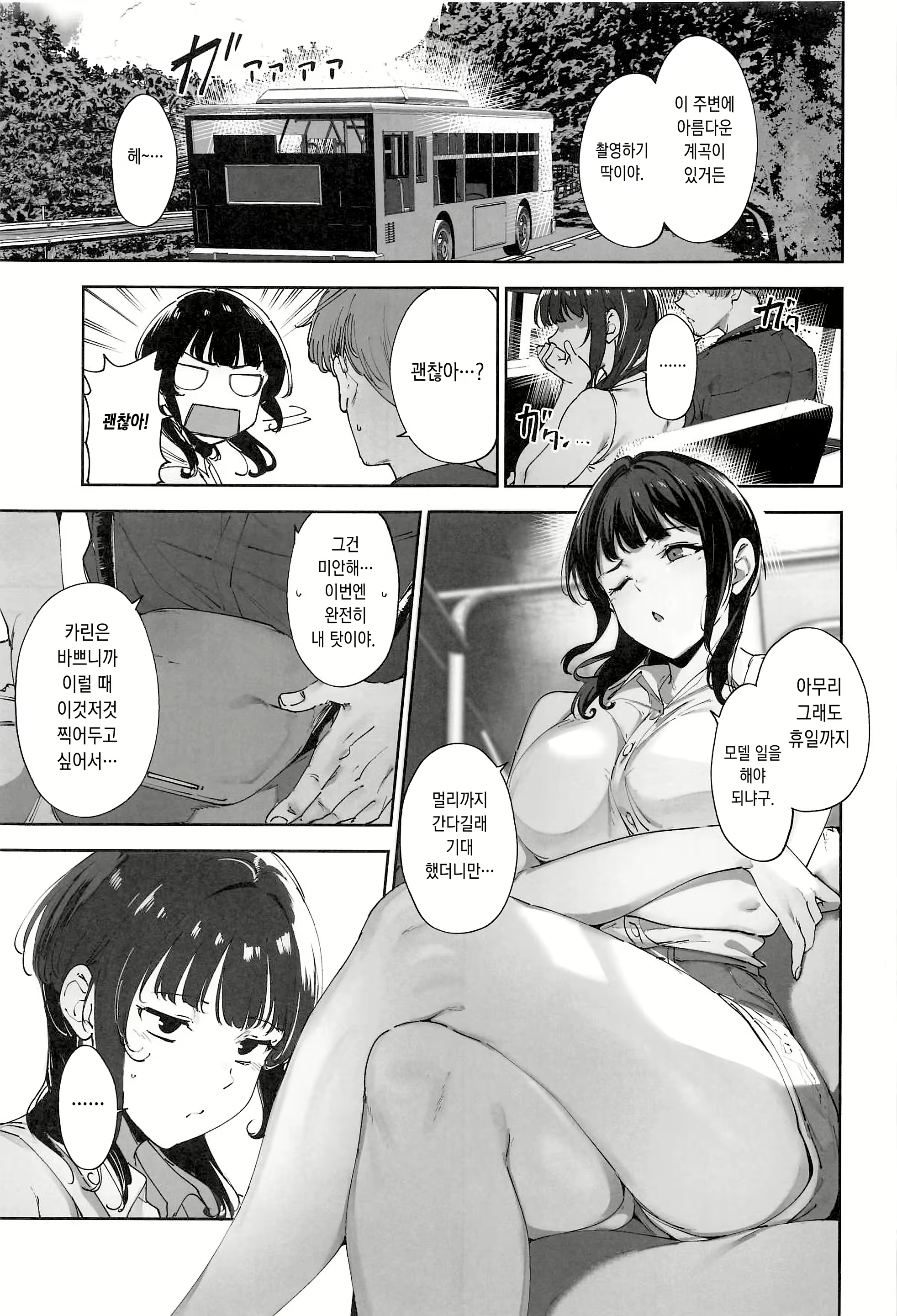 Content 3054957 - 2 페이지