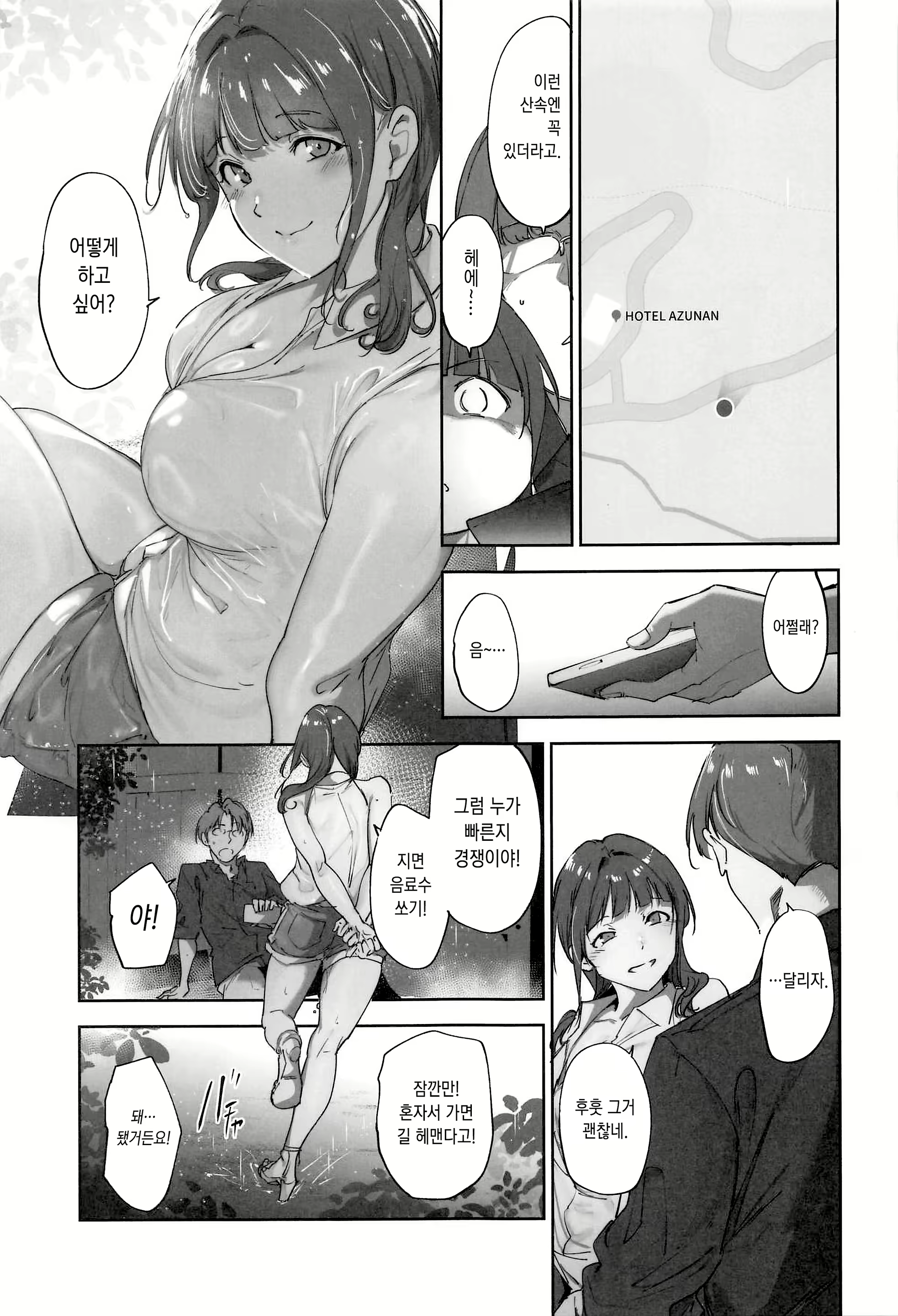 Content 3054957 - 24 페이지