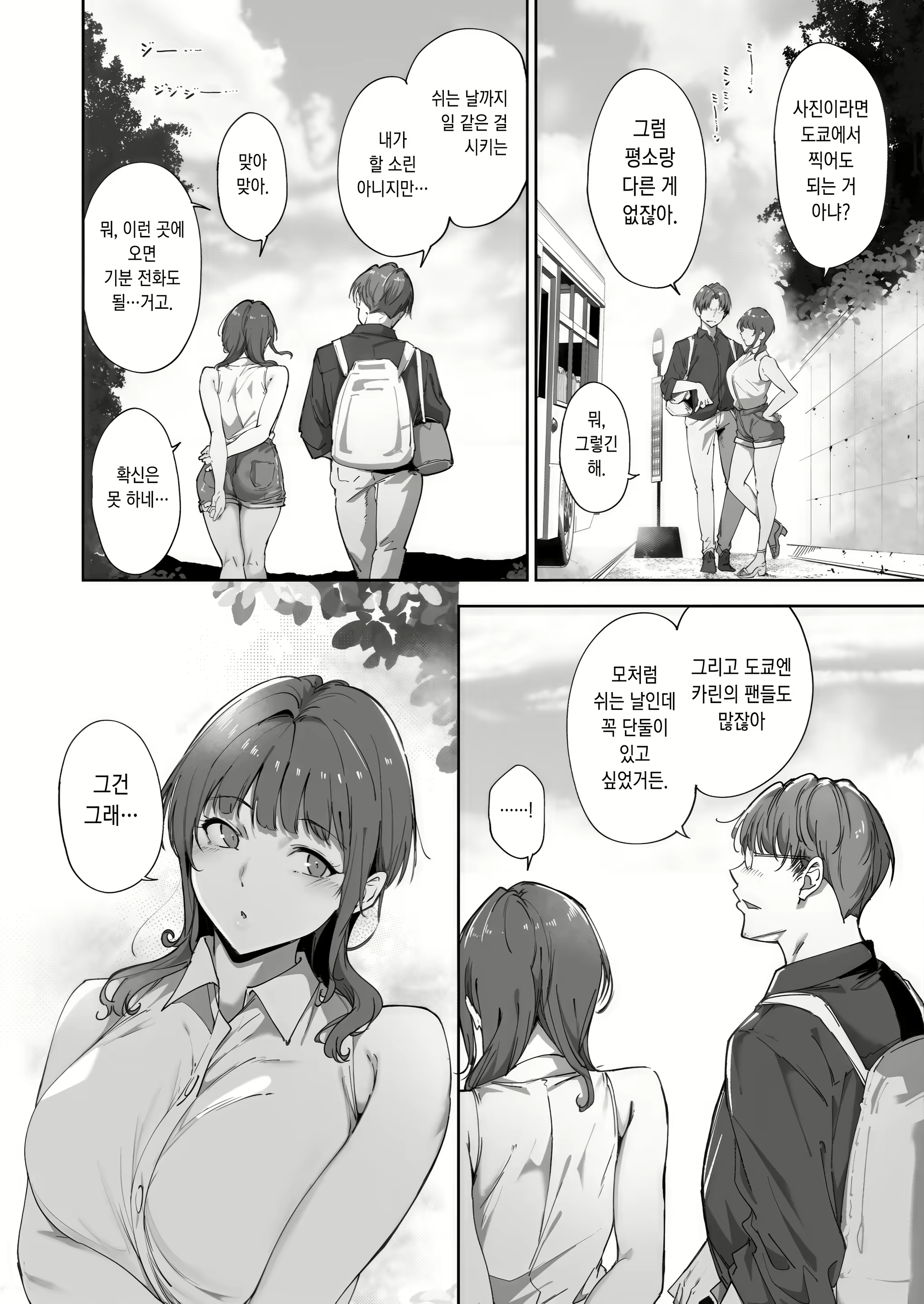Content 3054957 - 3 페이지