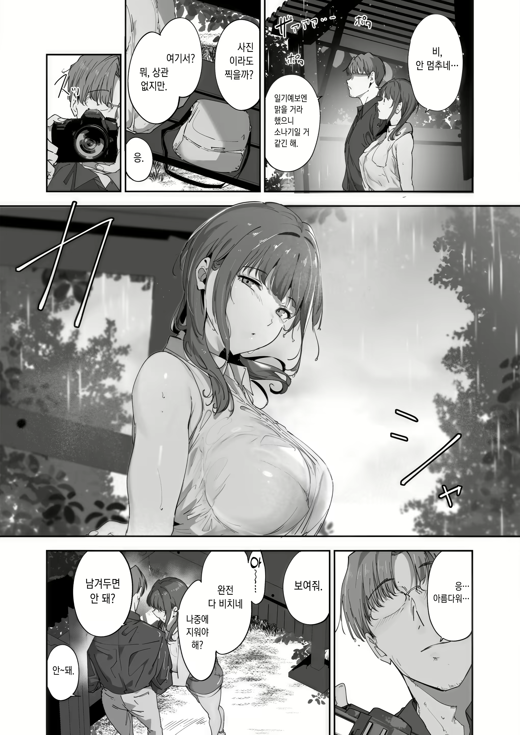Content 3054957 - 7 페이지