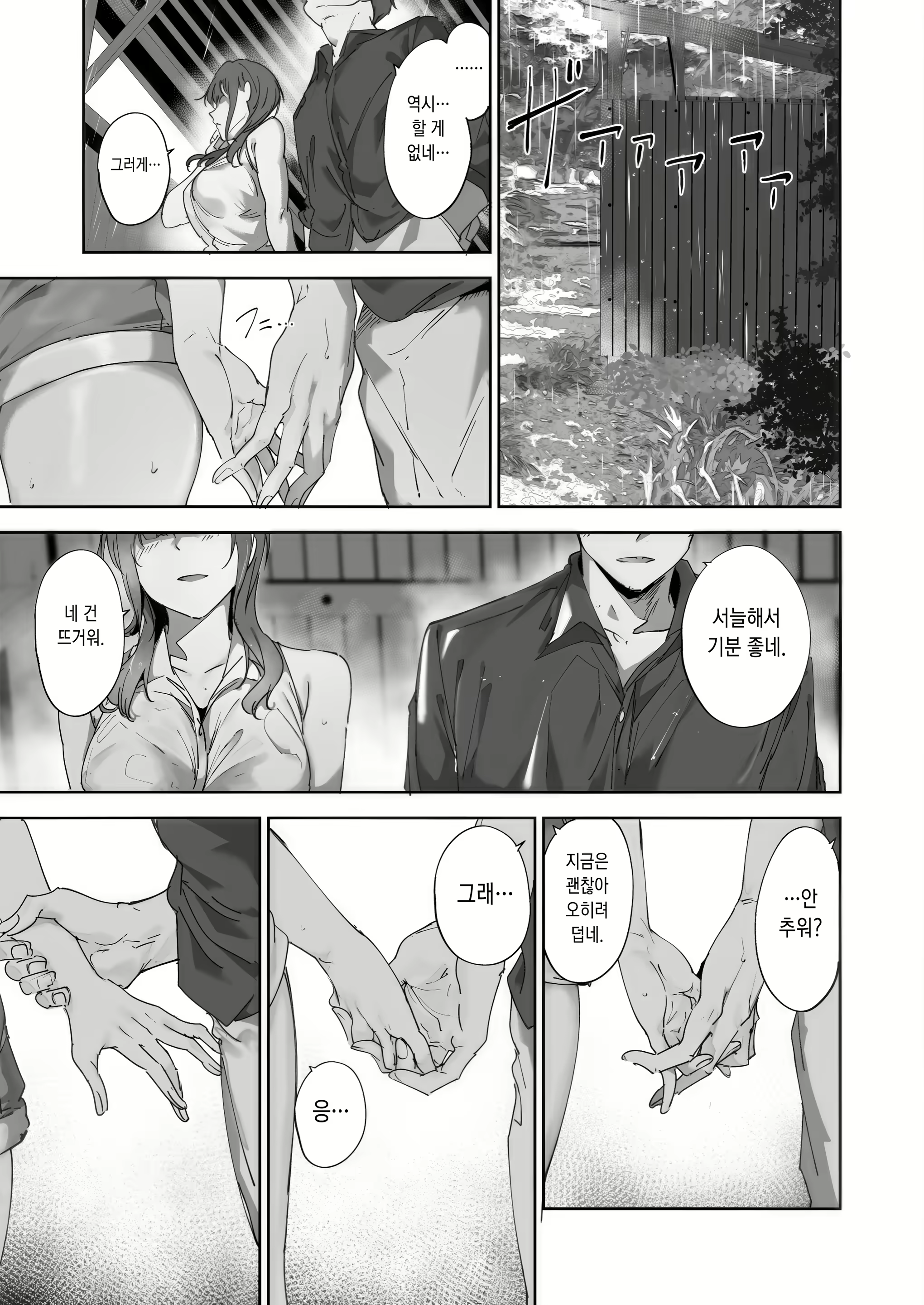 Content 3054957 - 8 페이지