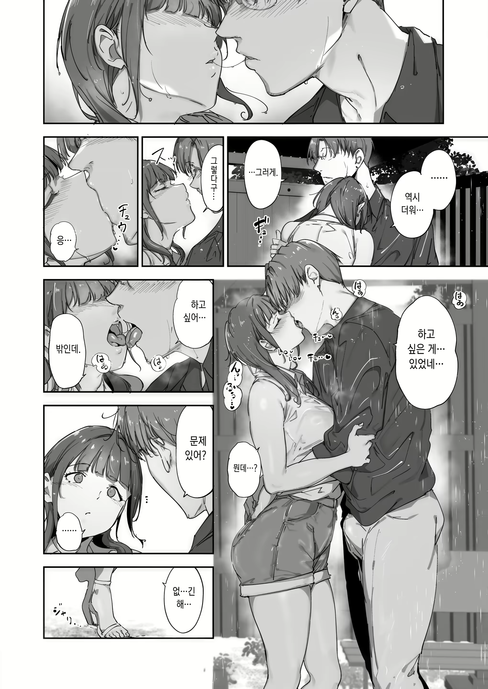 Content 3054957 - 9 페이지