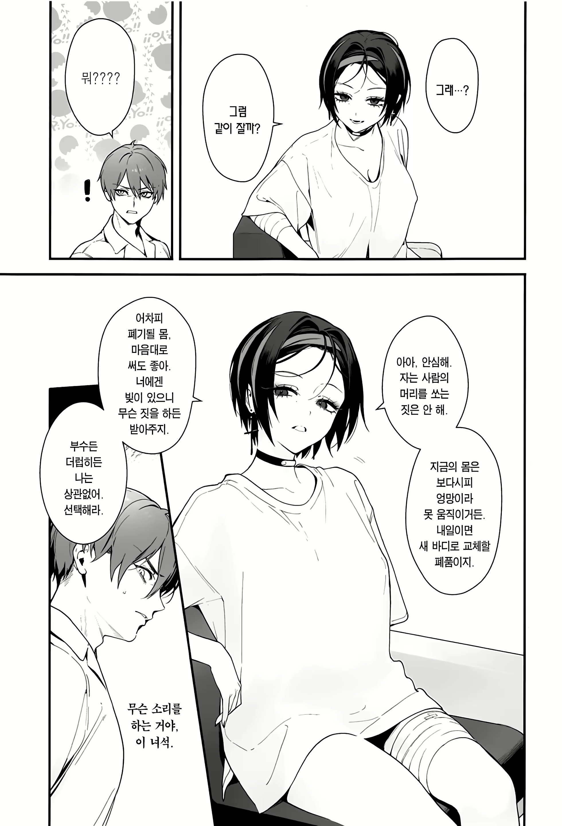 Content 3055023 - 14 페이지