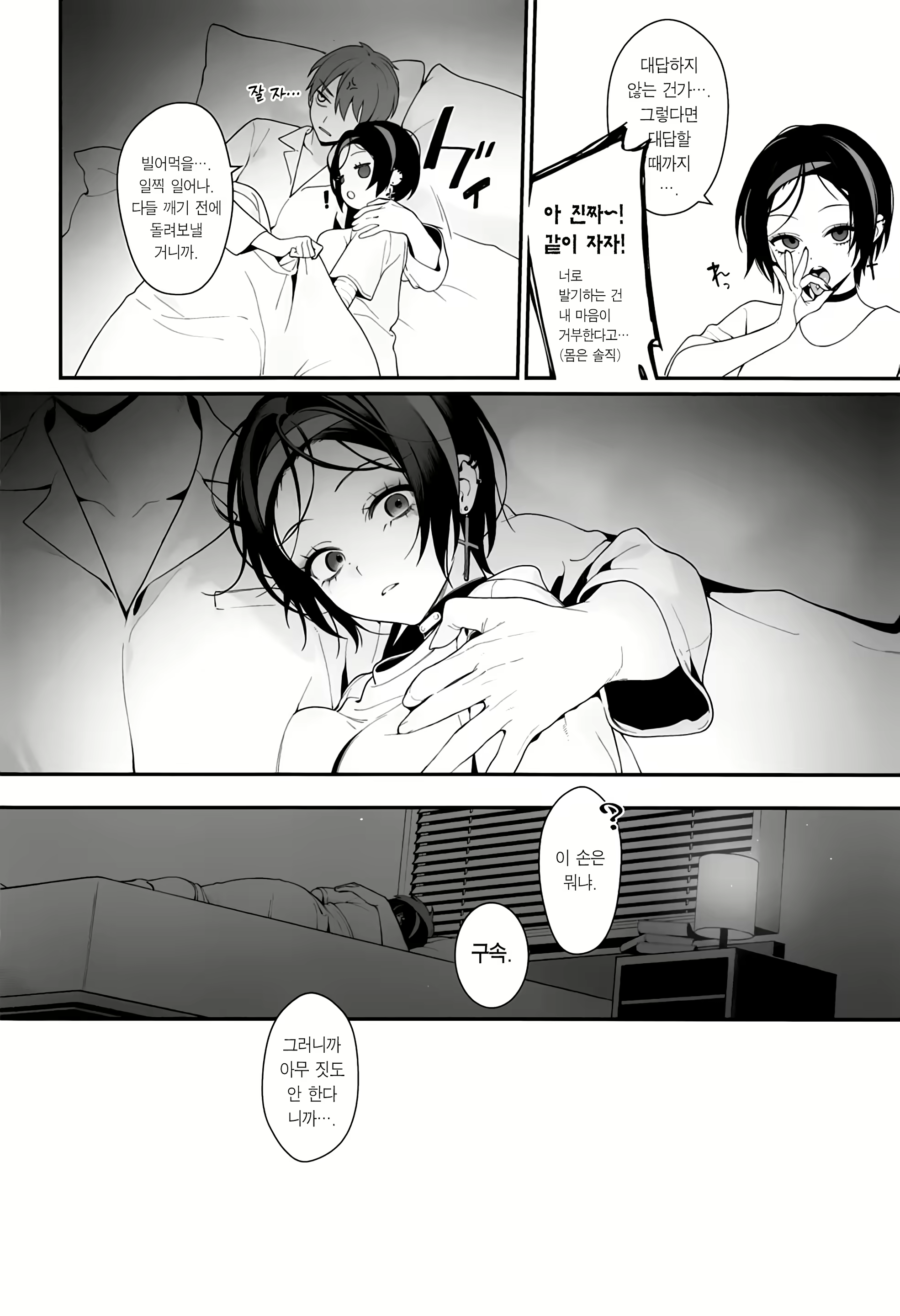 Content 3055023 - 35 페이지