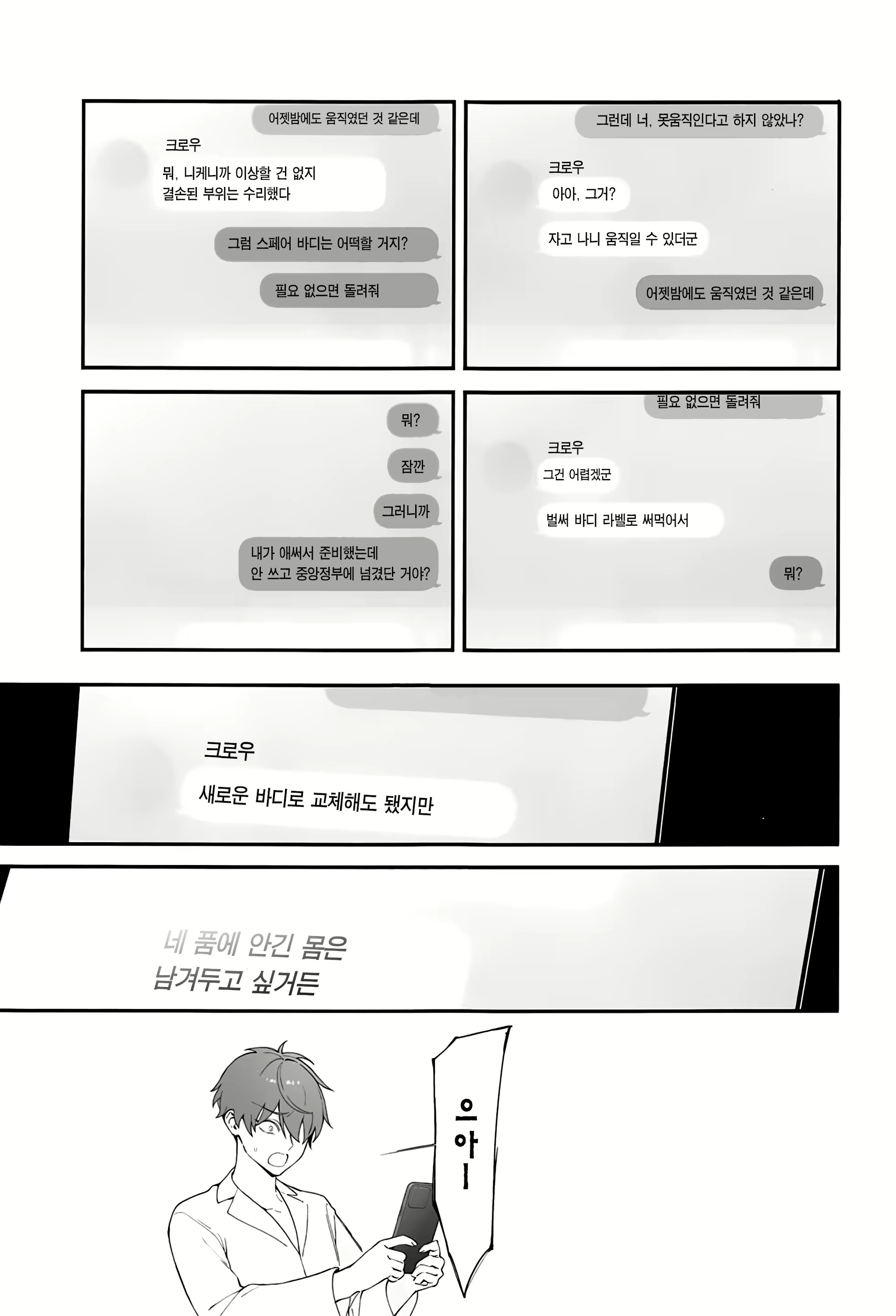 Content 3055023 - 38 페이지