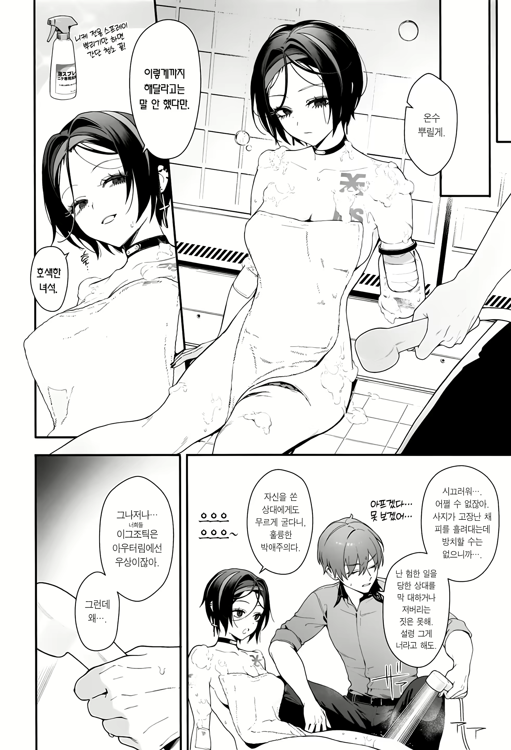Content 3055023 - 7 페이지
