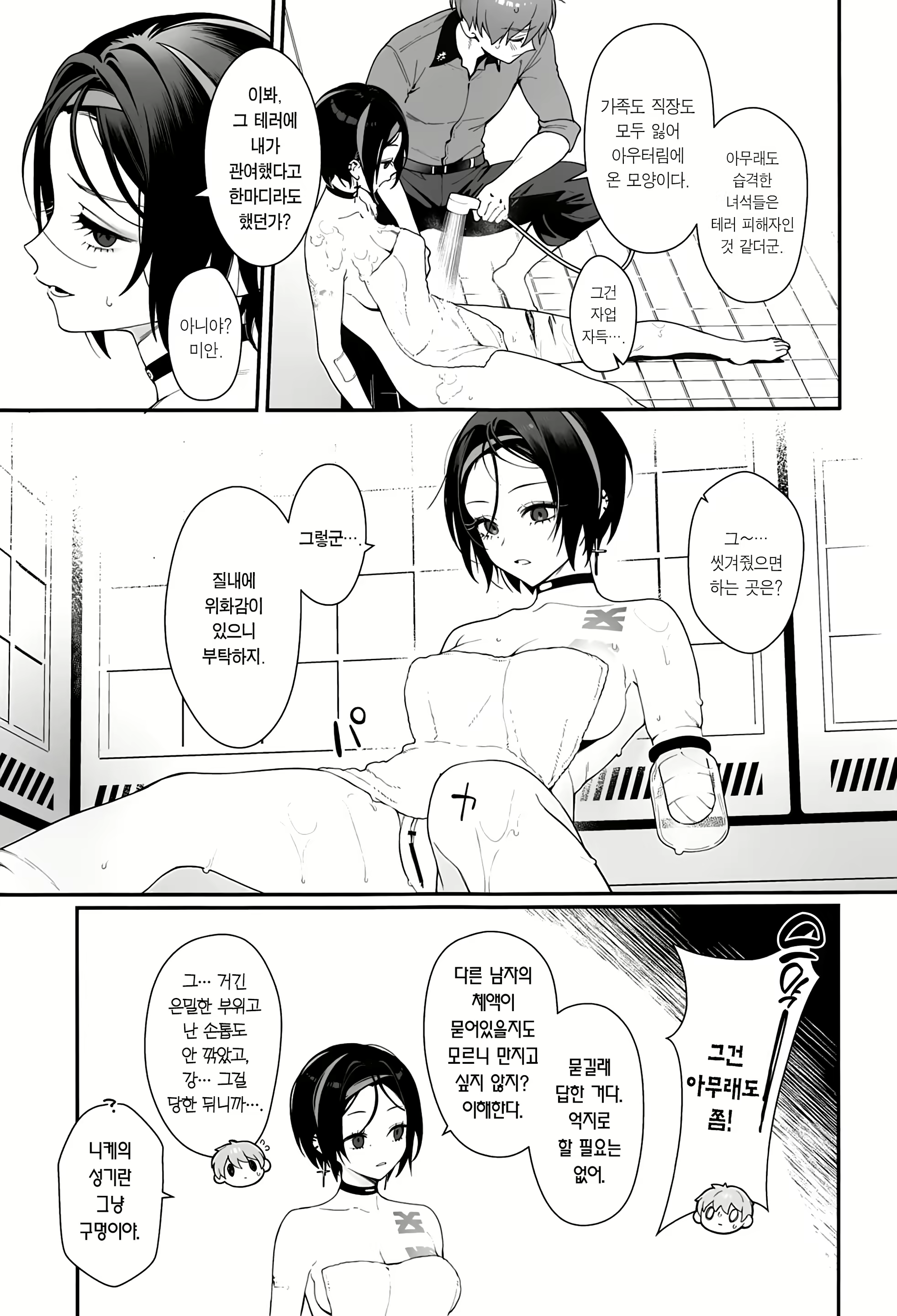 Content 3055023 - 8 페이지