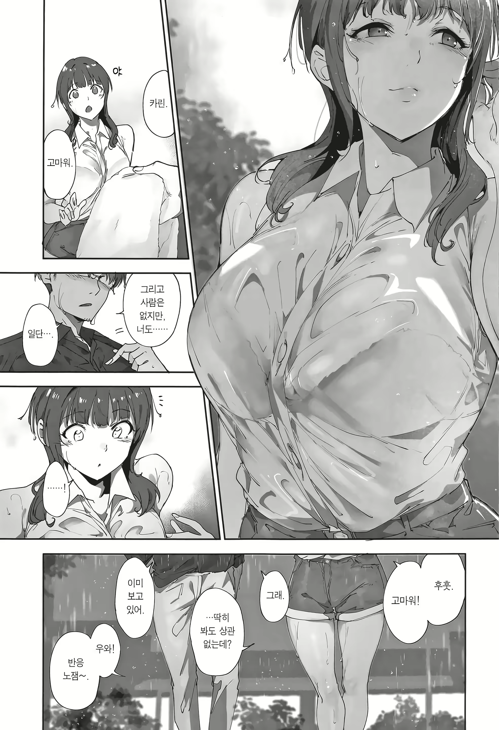 Content 3055225 - 6 페이지