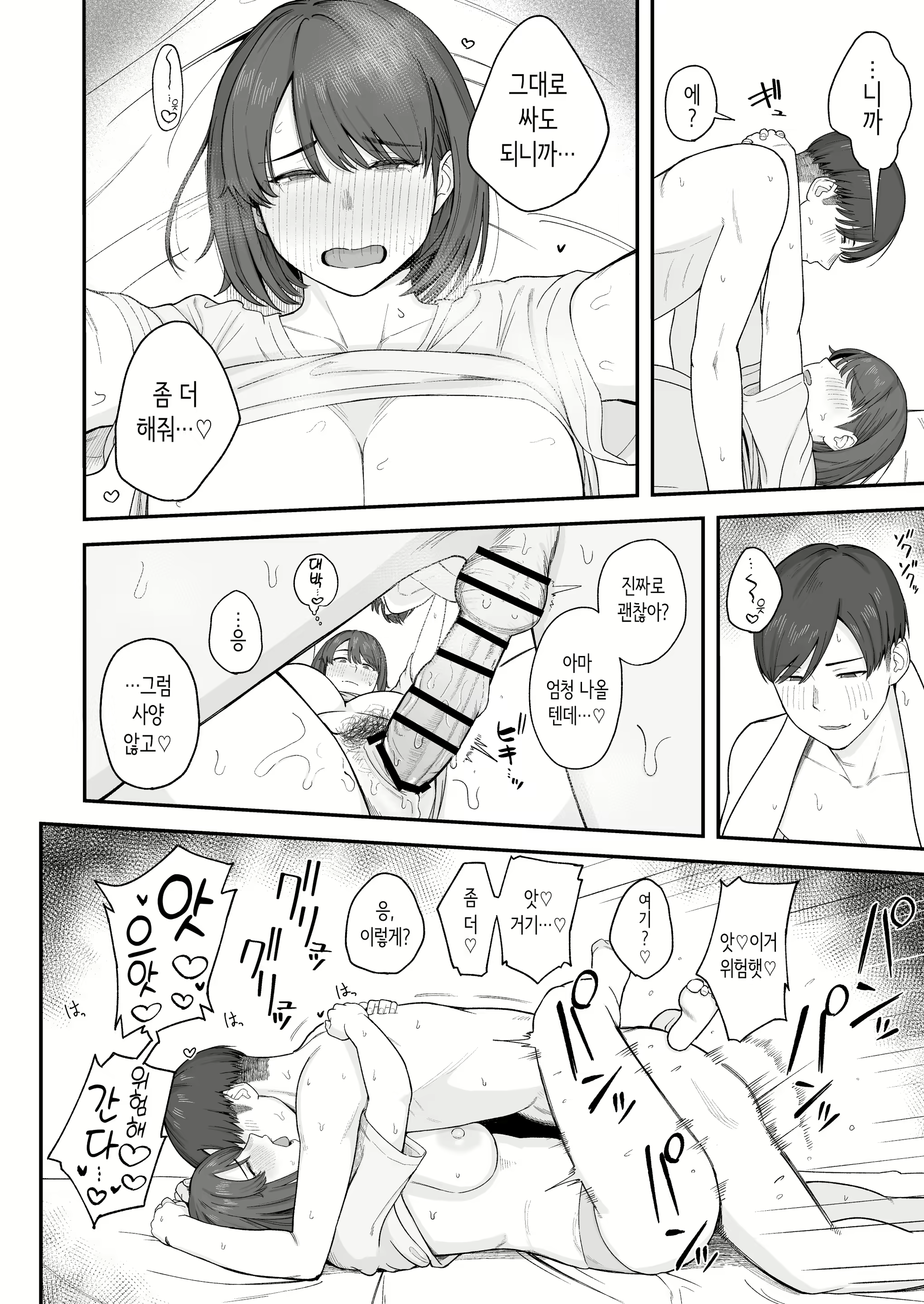 Content 3055438 - 19 페이지