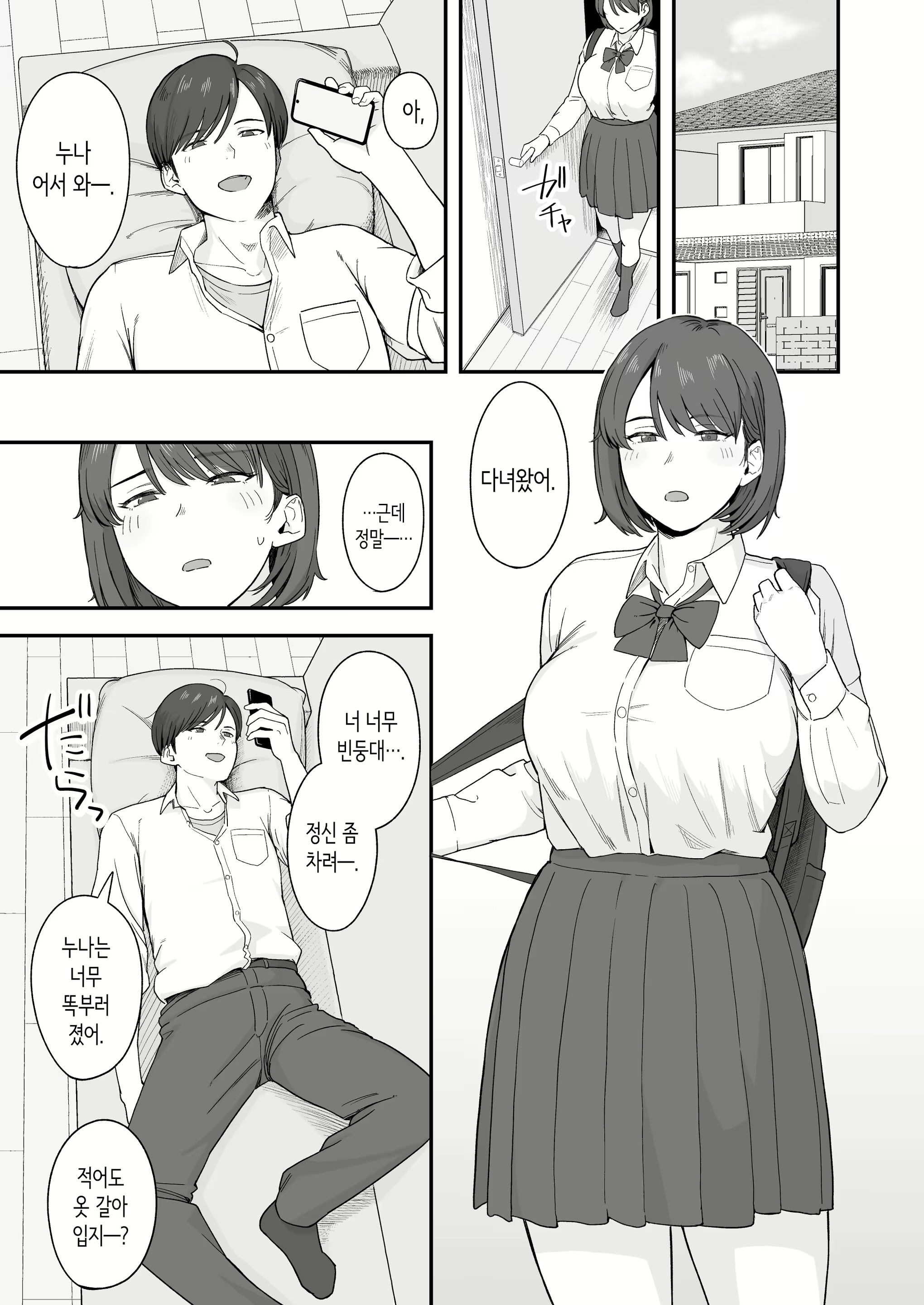 Content 3055438 - 2 페이지