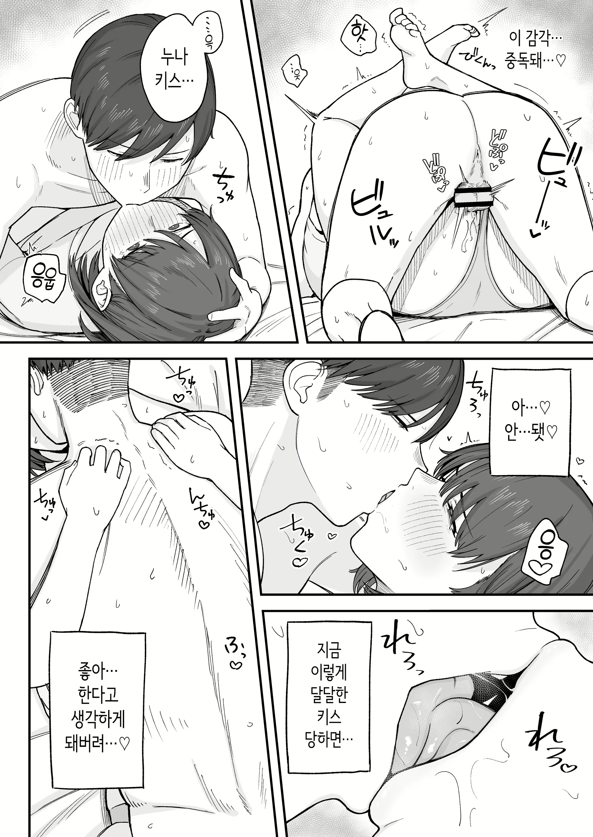 Content 3055438 - 21 페이지