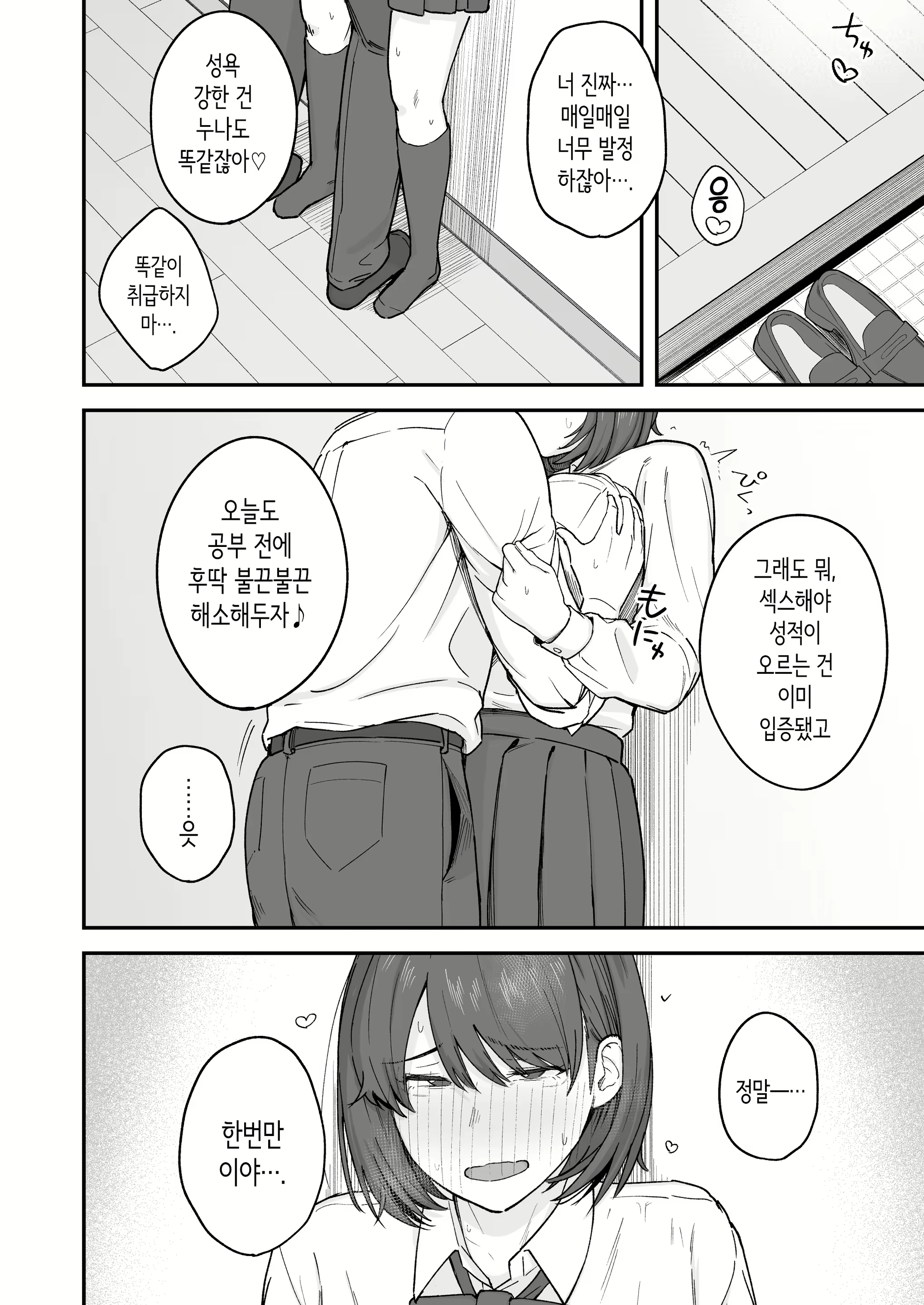 Content 3055438 - 25 페이지