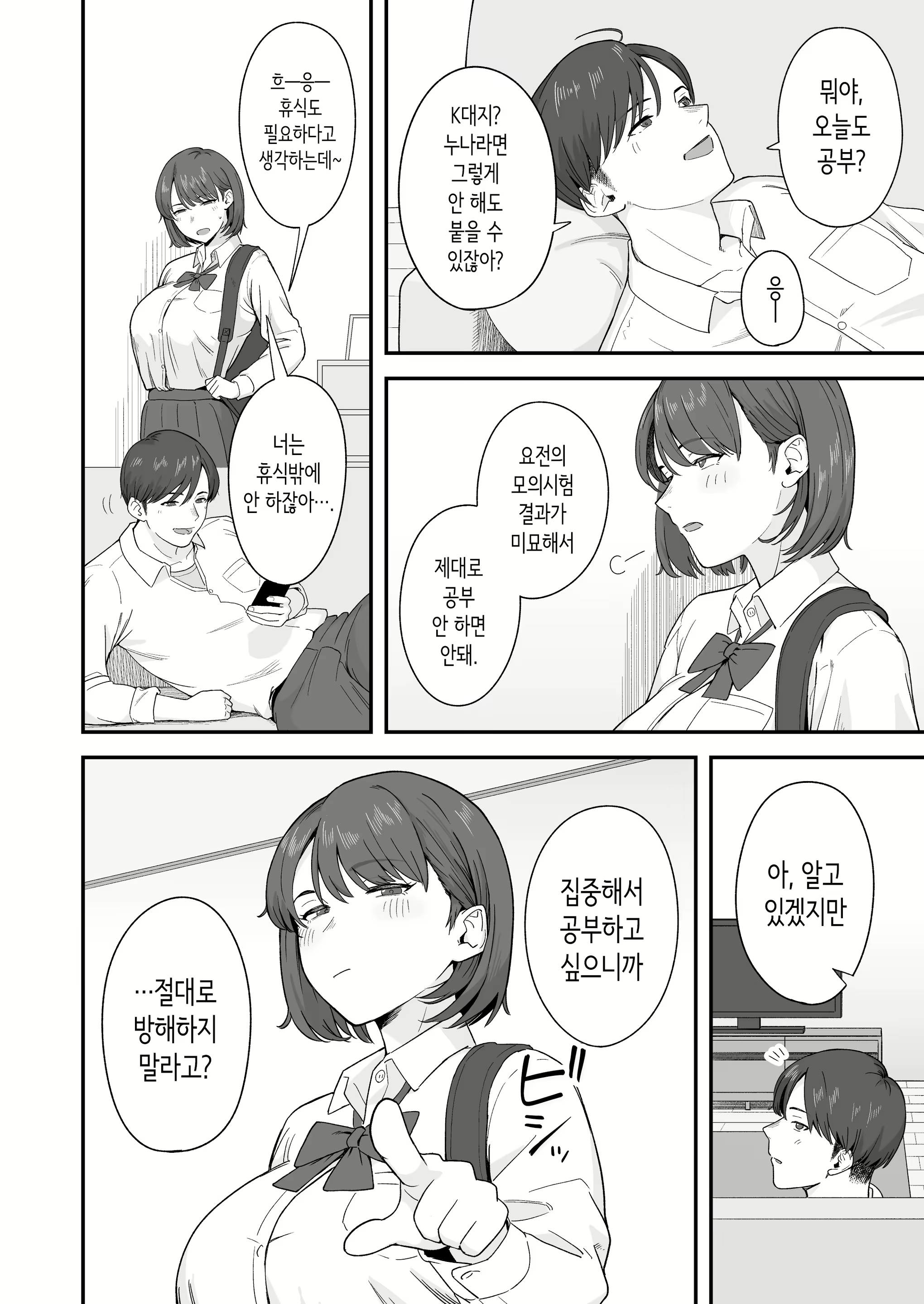 Content 3055438 - 3 페이지