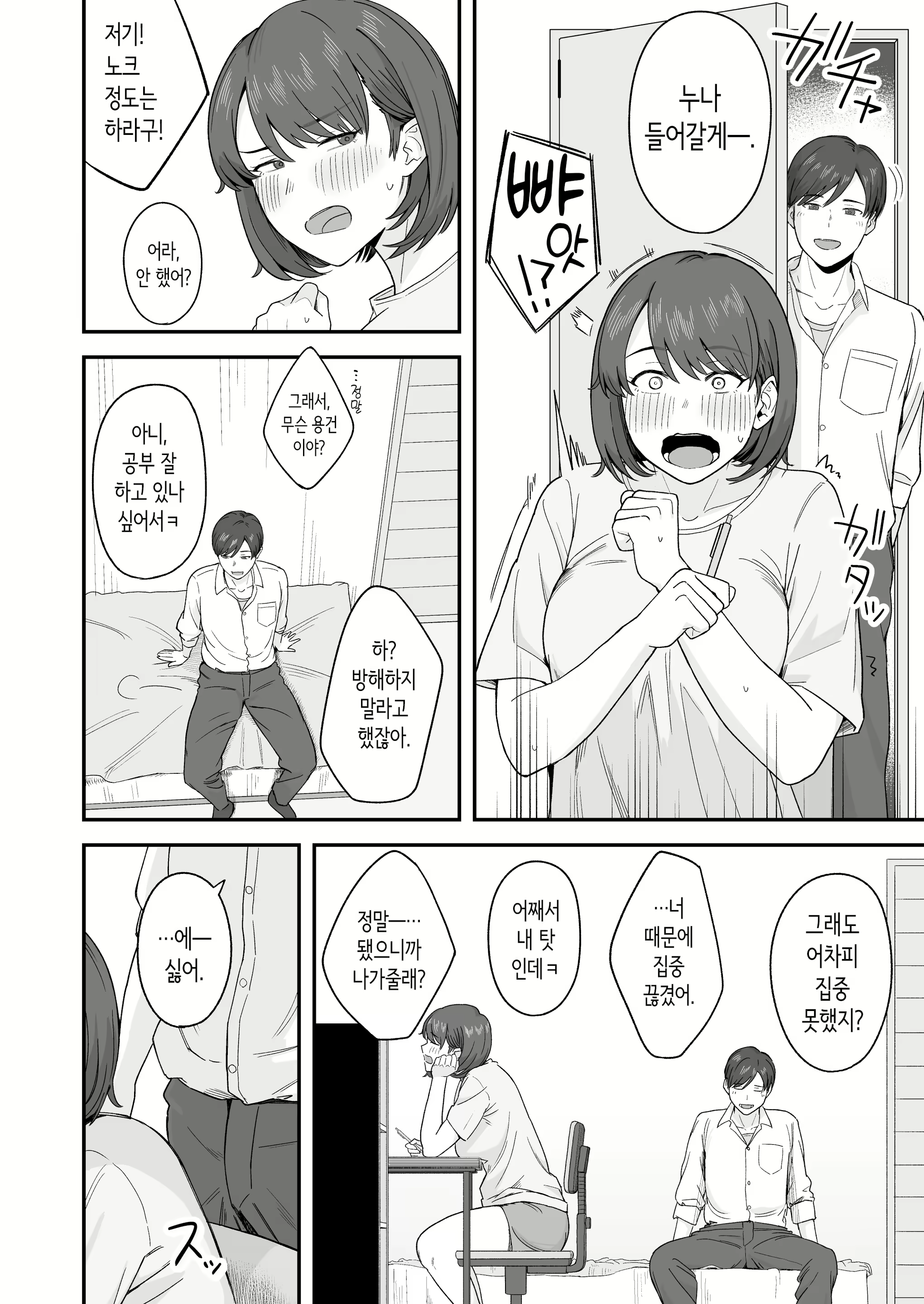 Content 3055438 - 5 페이지