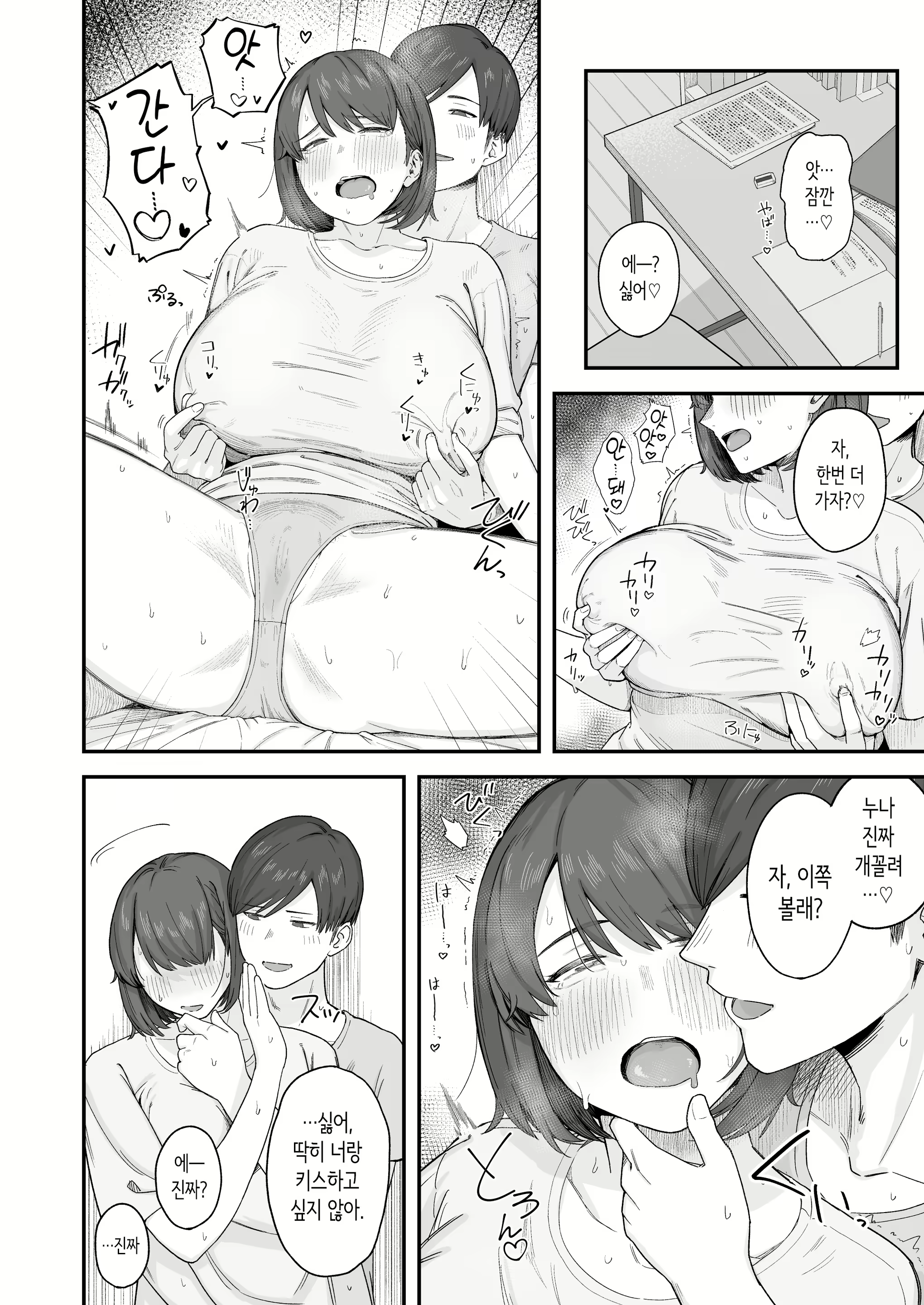 Content 3055438 - 9 페이지