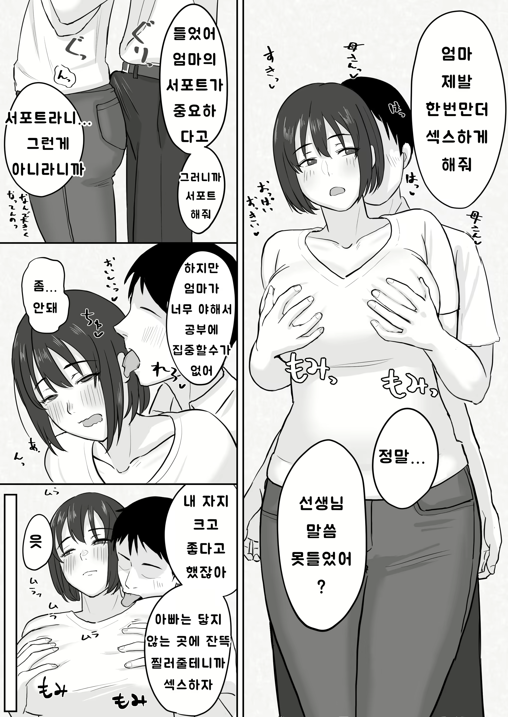 Content 3055460 - 2 페이지