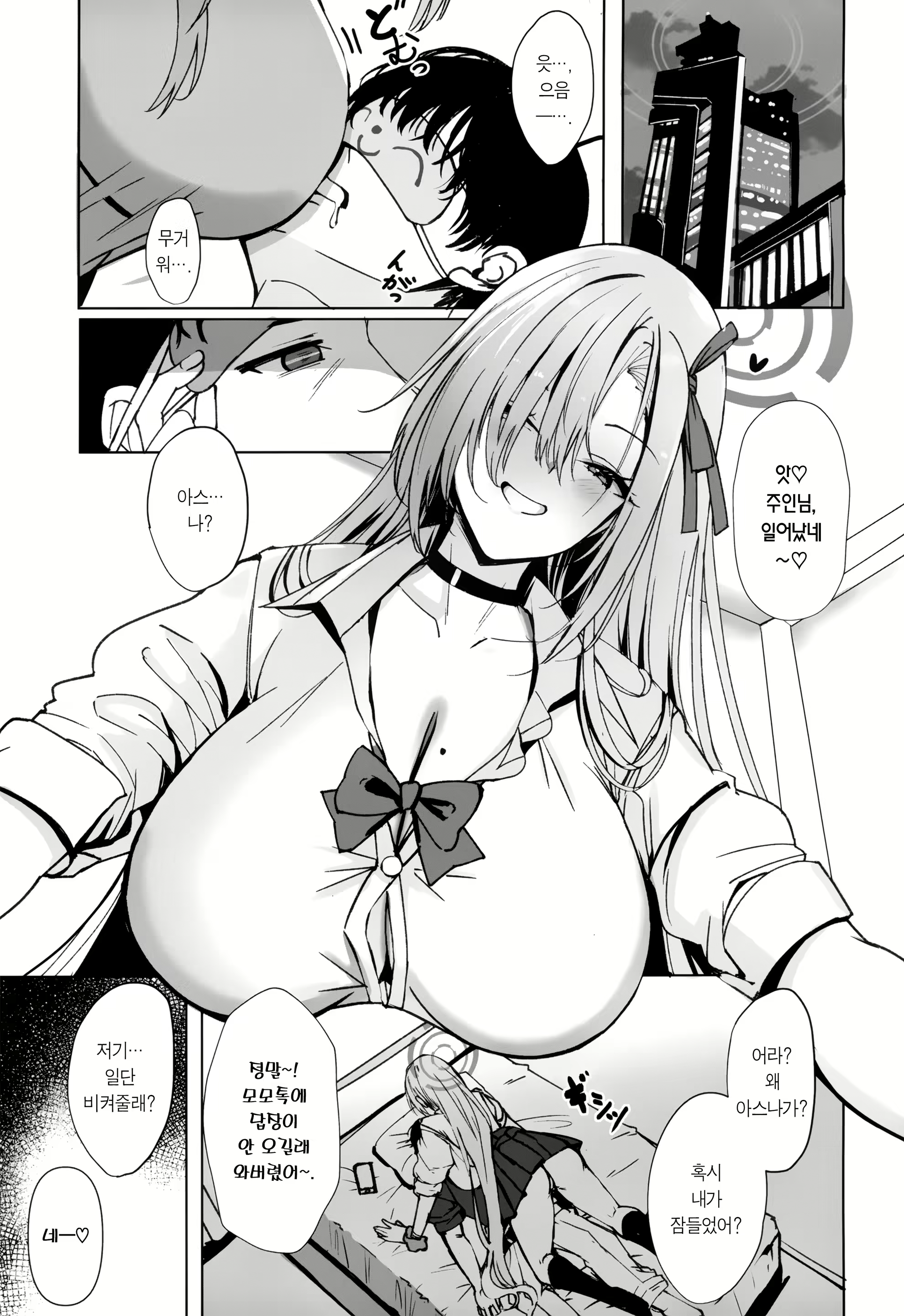 Content 3055471 - 2 페이지